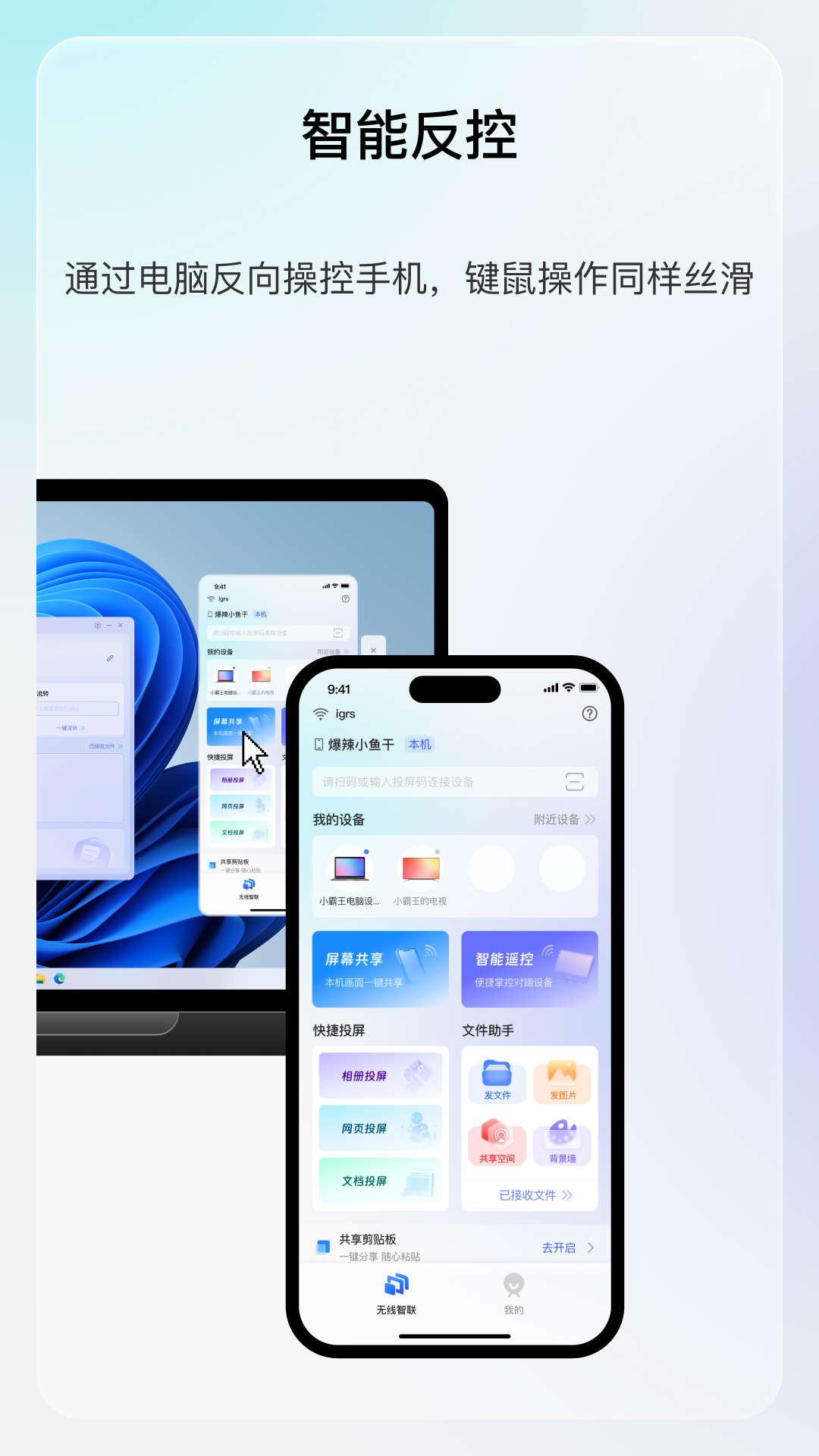 享屏截图