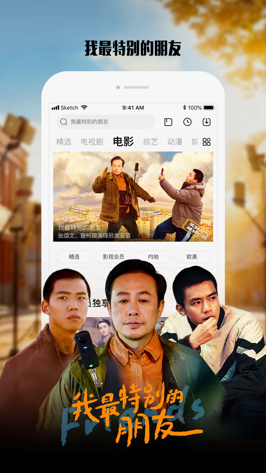 乐视视频Pad截图
