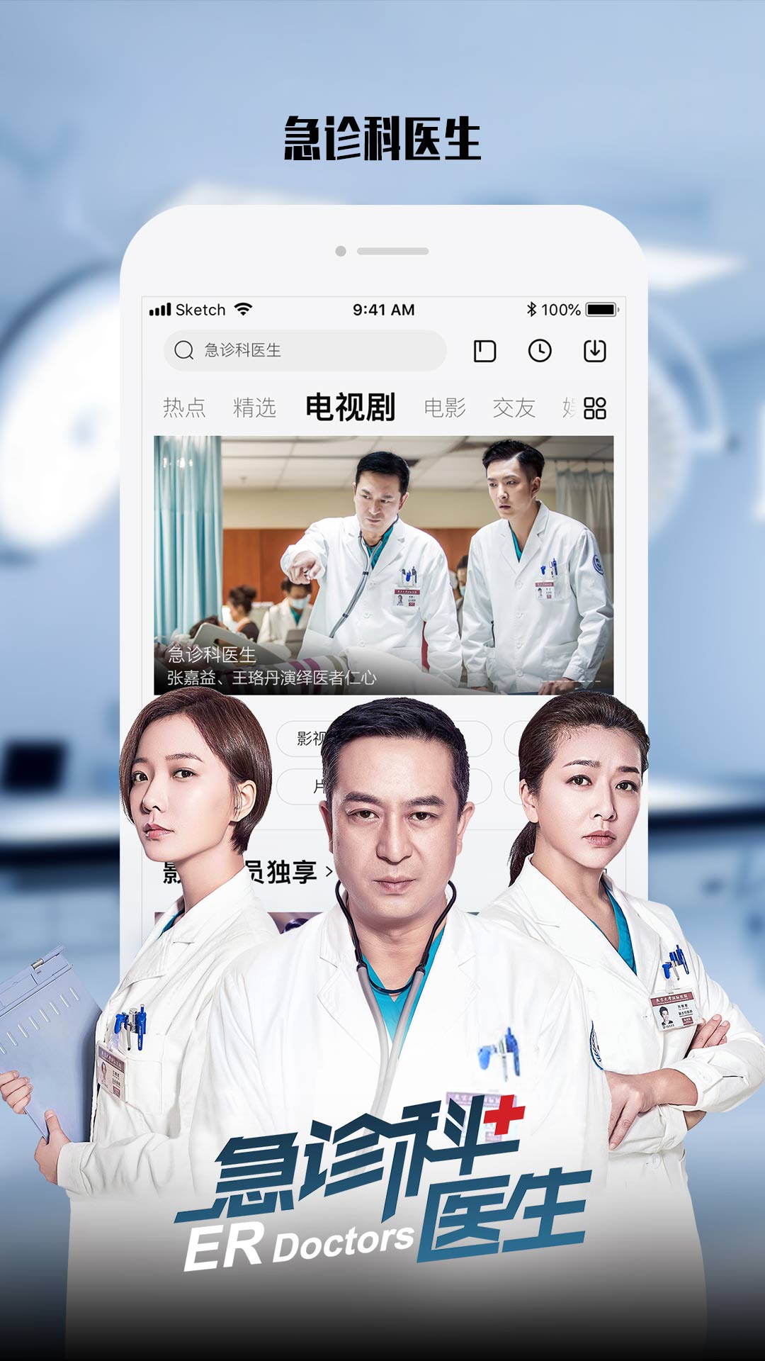 乐视视频Pad截图