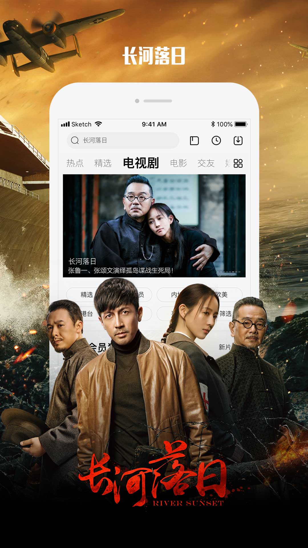 乐视视频Pad截图