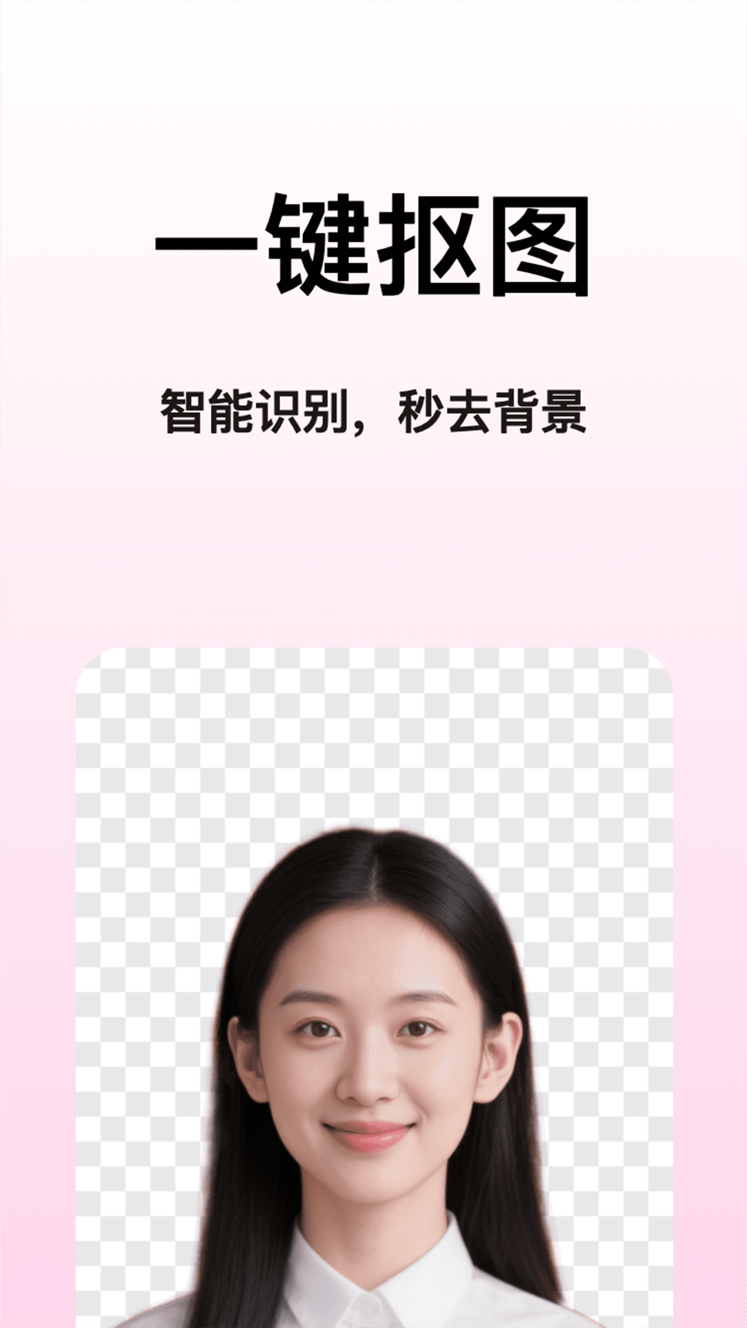 免费修图软件截图