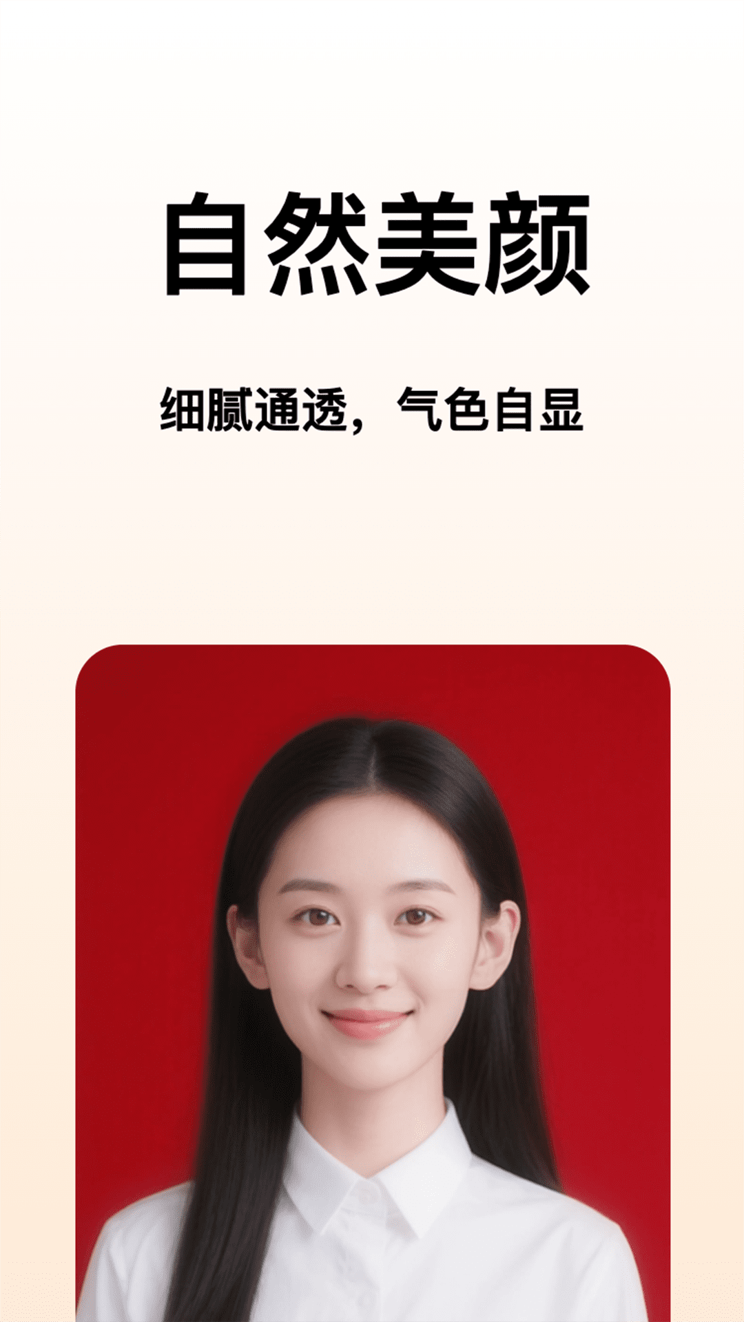免费修图软件截图