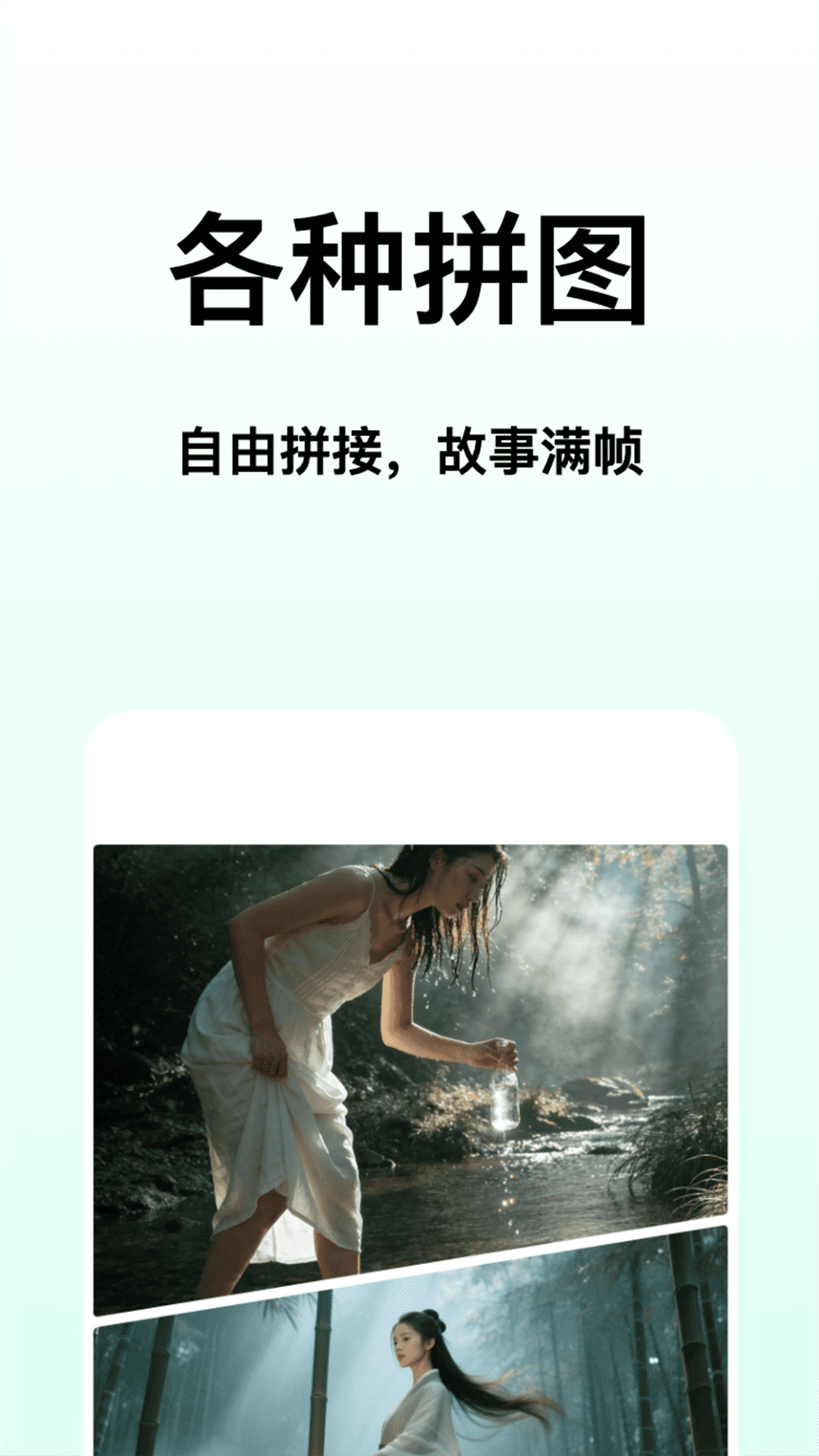 免费修图软件截图
