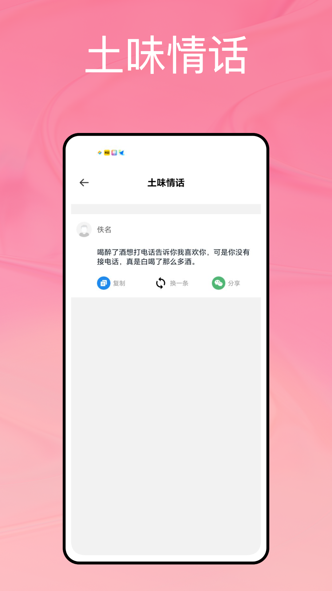 桃花灼灼截图
