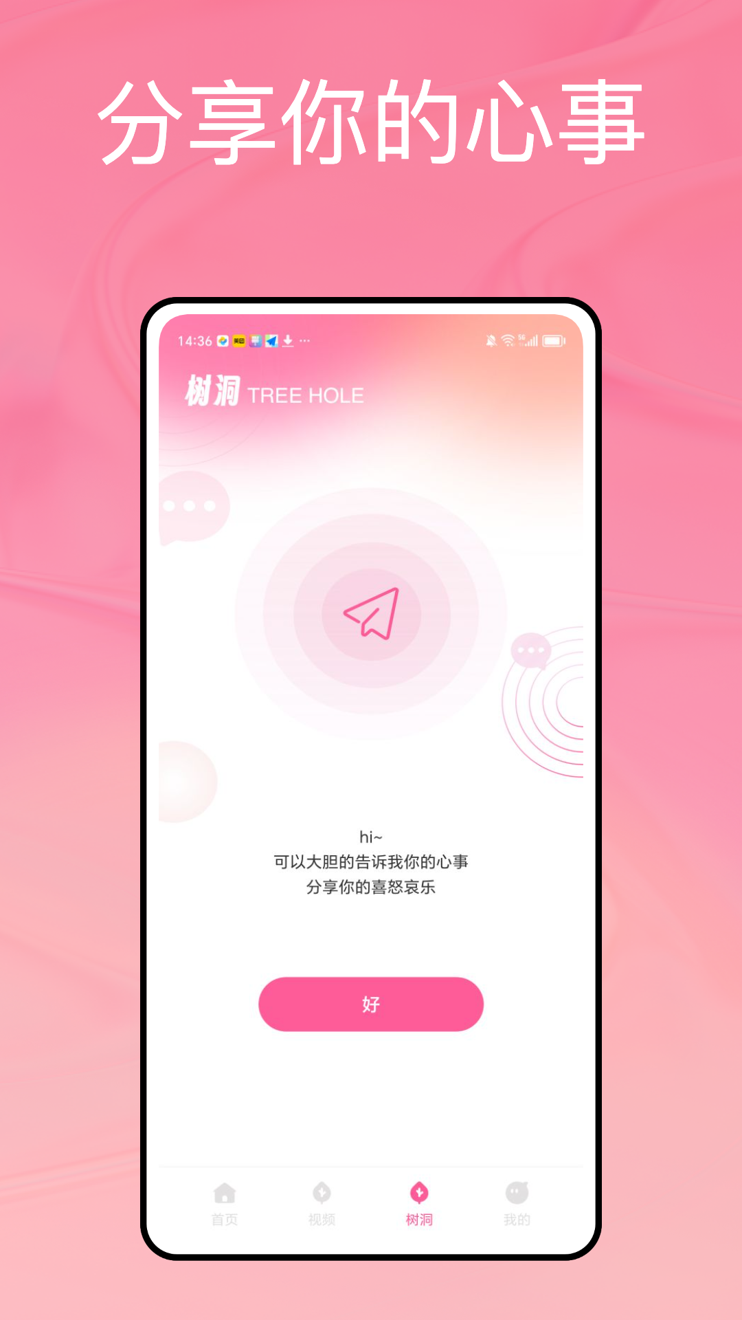 桃花灼灼截图
