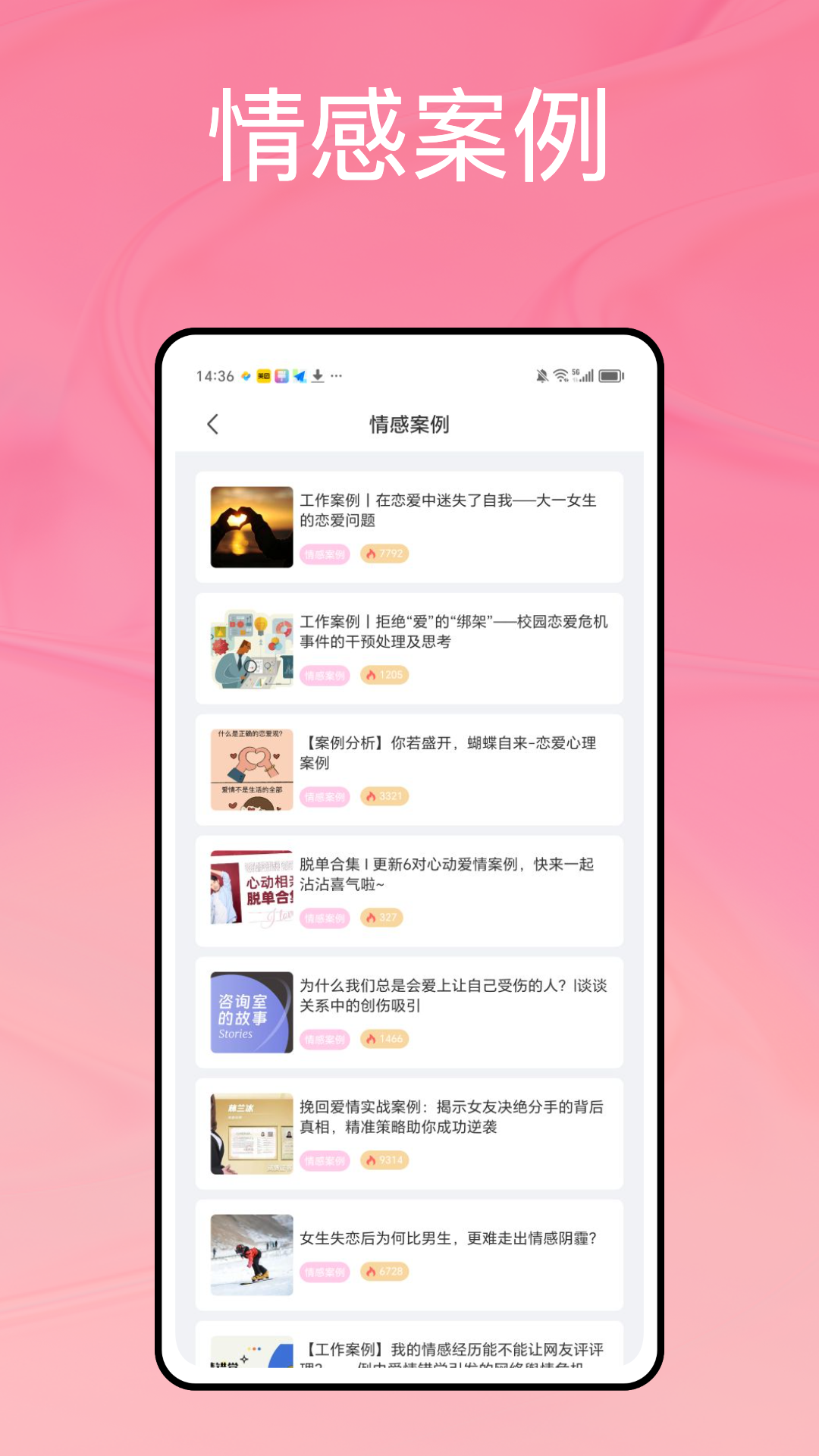 桃花灼灼截图