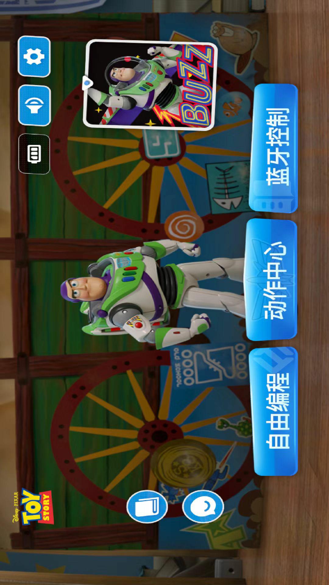 乐森玩具总动员巴斯截图