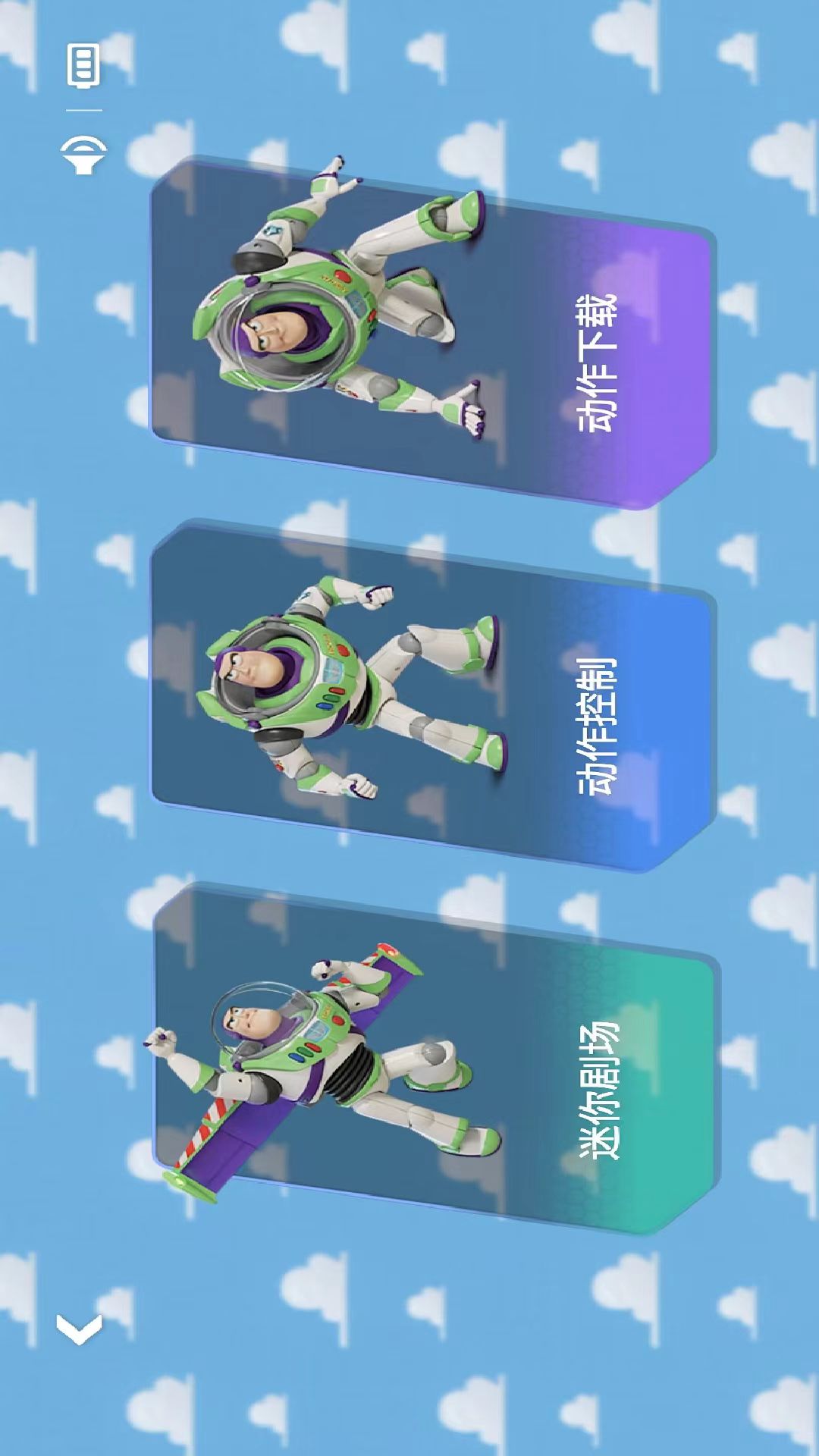 乐森玩具总动员巴斯截图