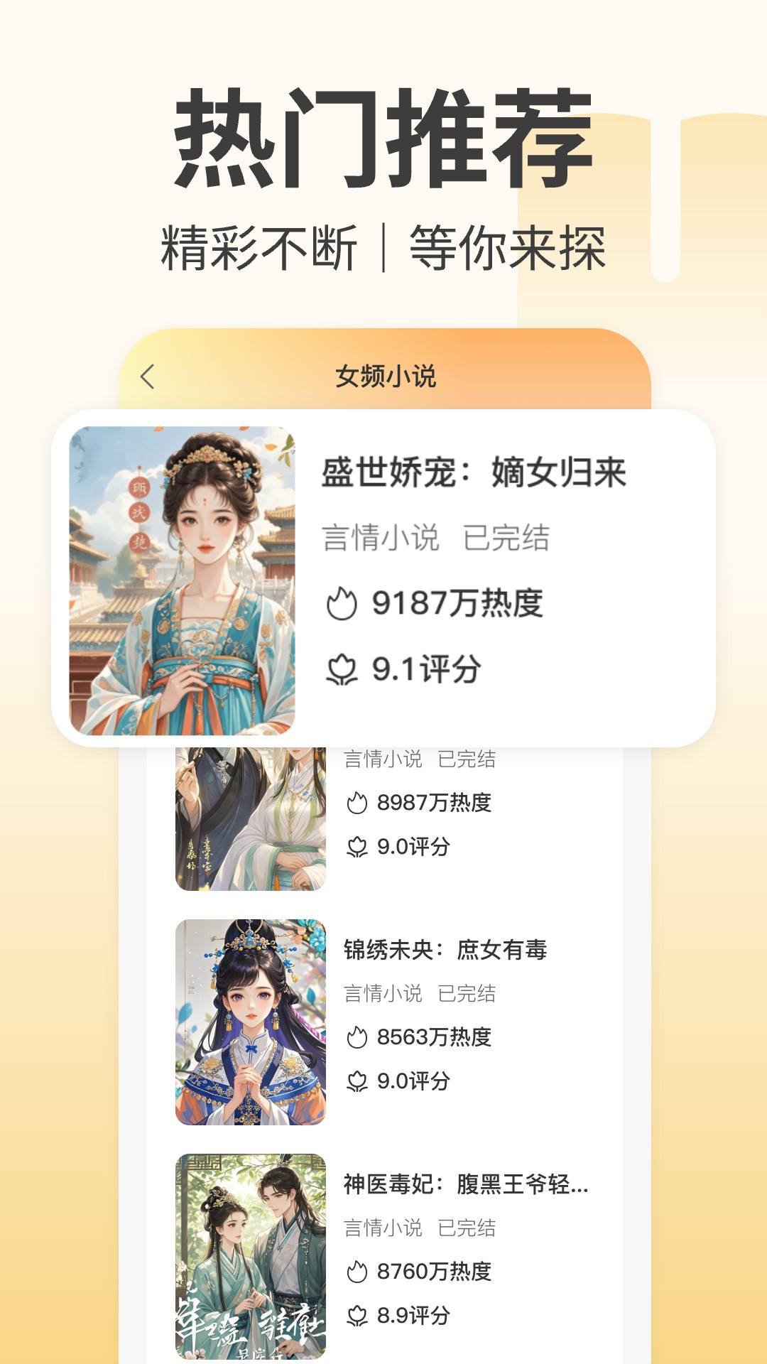 免费小说阅读器截图