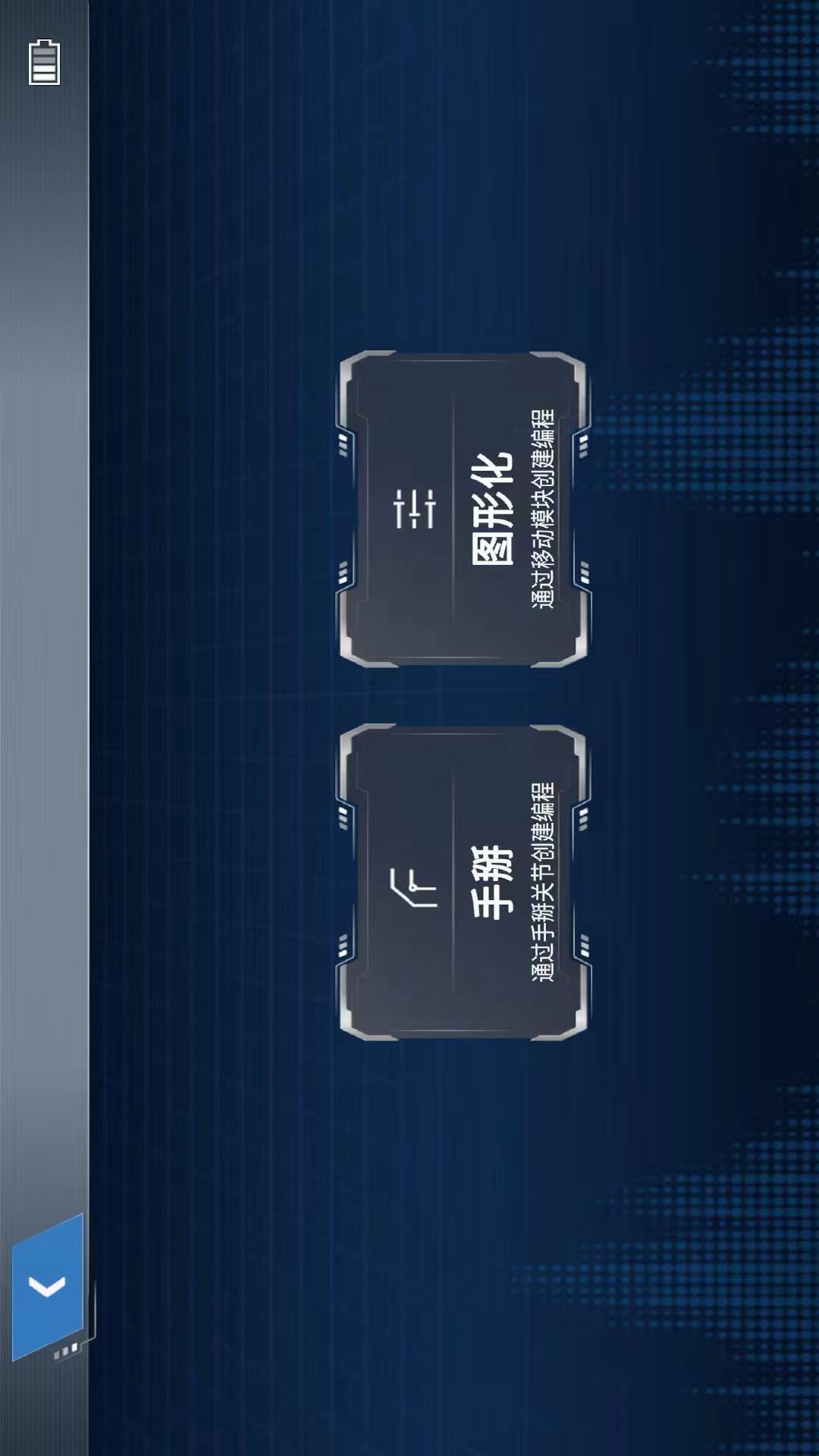乐森声波G1截图