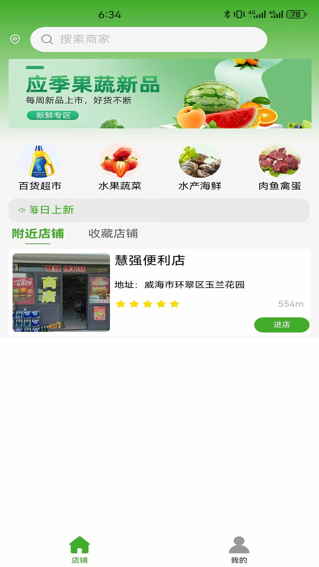 享美生活截图