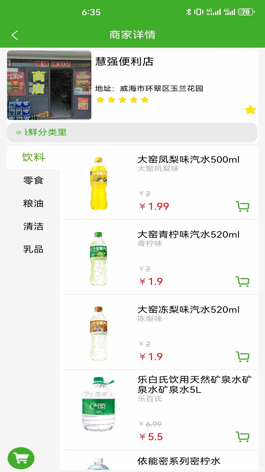 享美生活截图