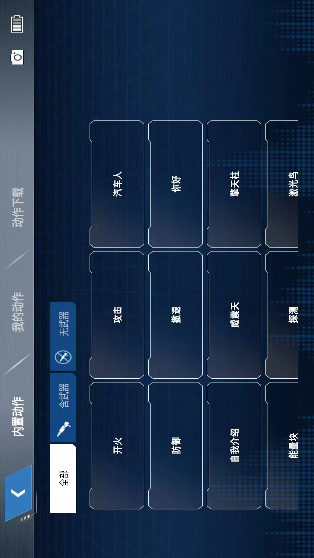 乐森声波G1截图