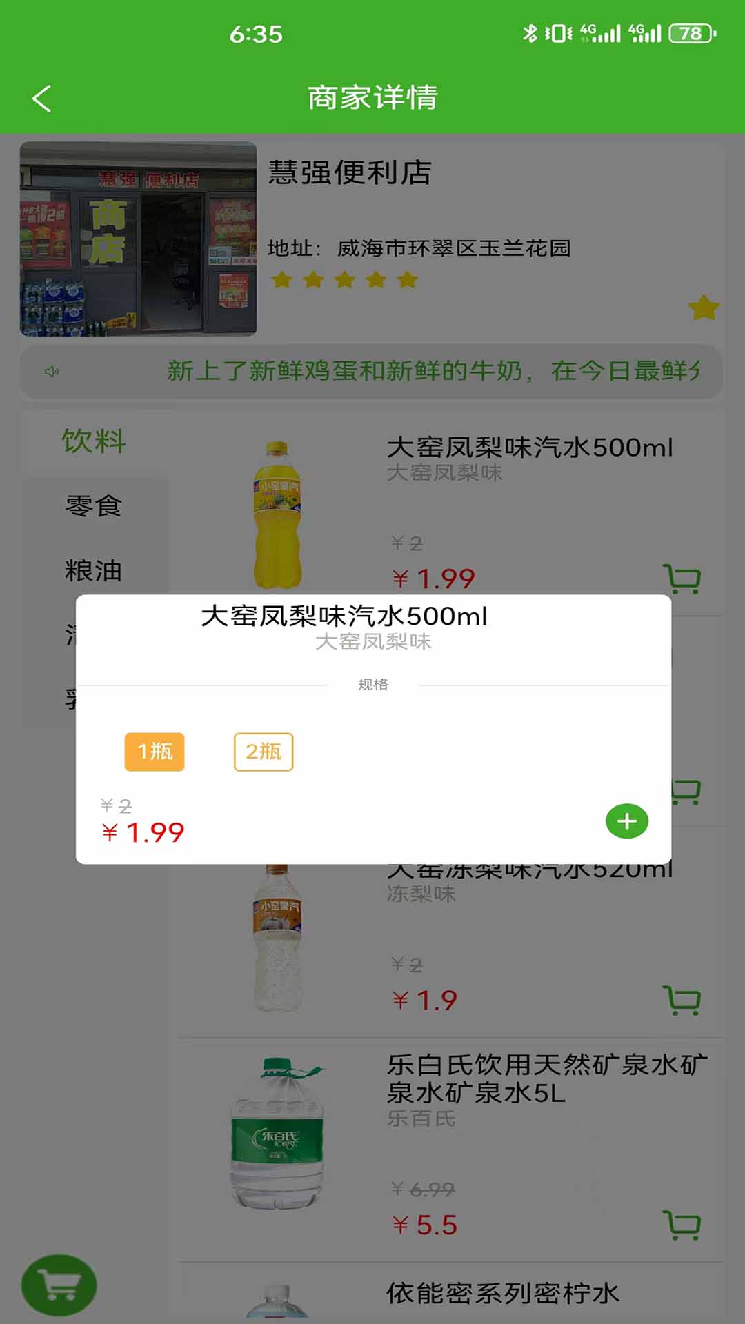 享美生活截图