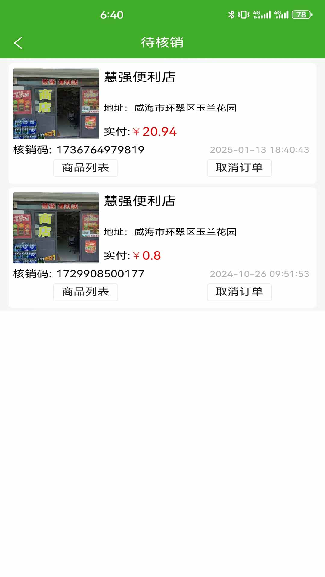 享美生活截图