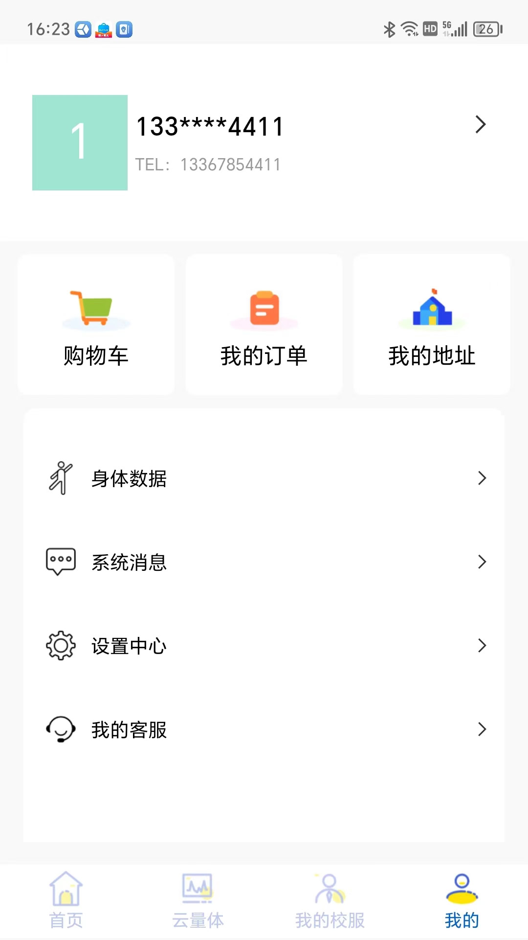 学园贝贝截图