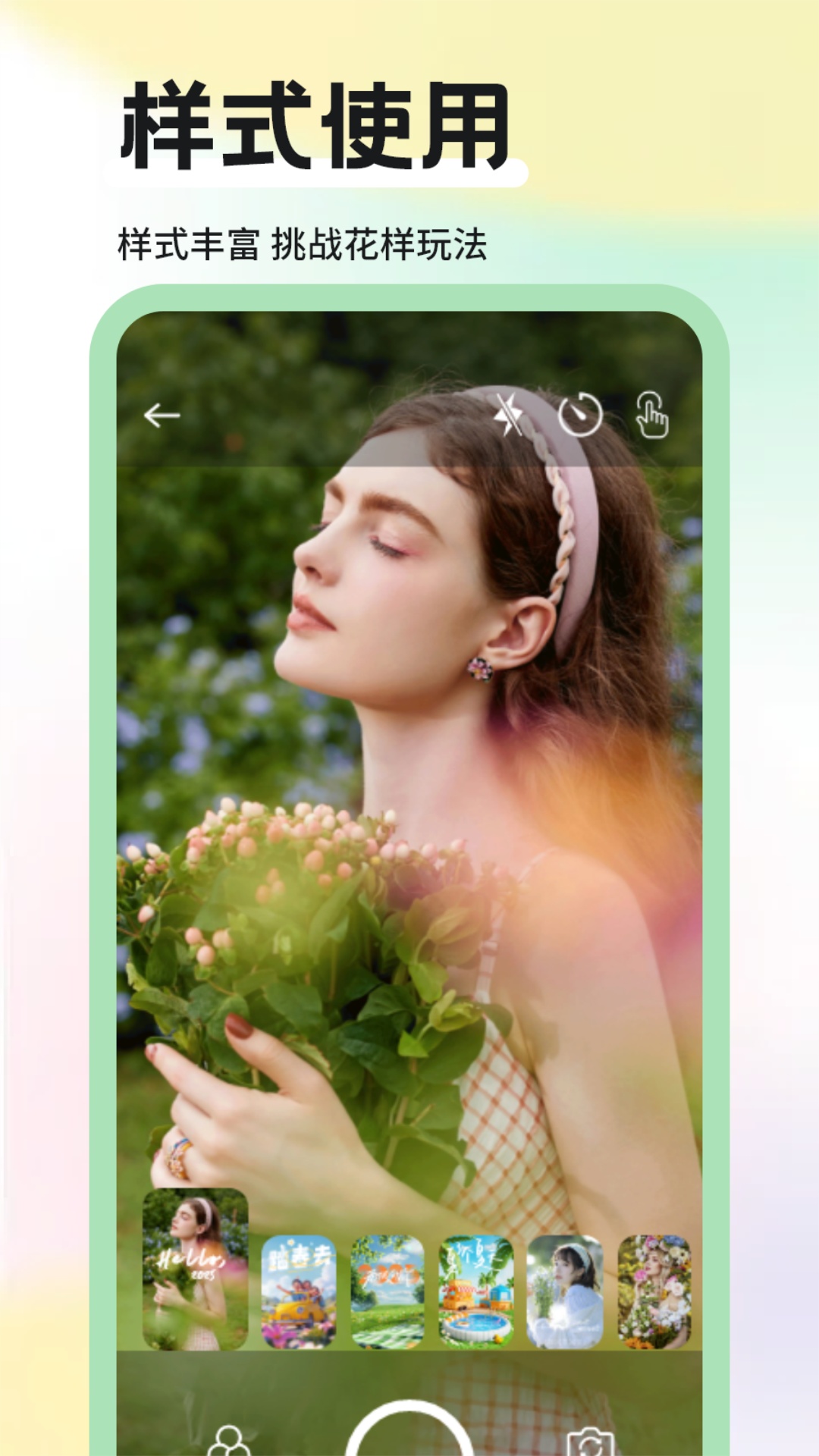 桃花源截图