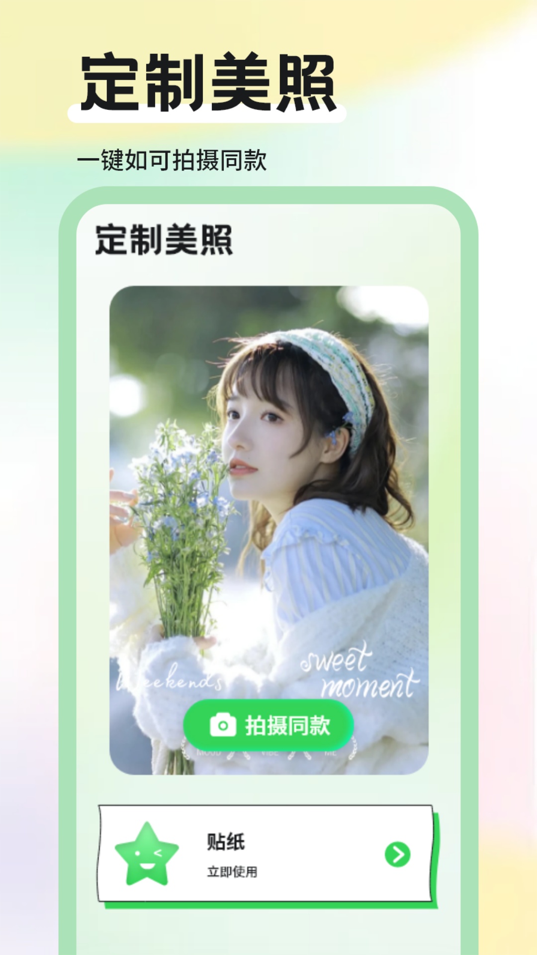 桃花源截图