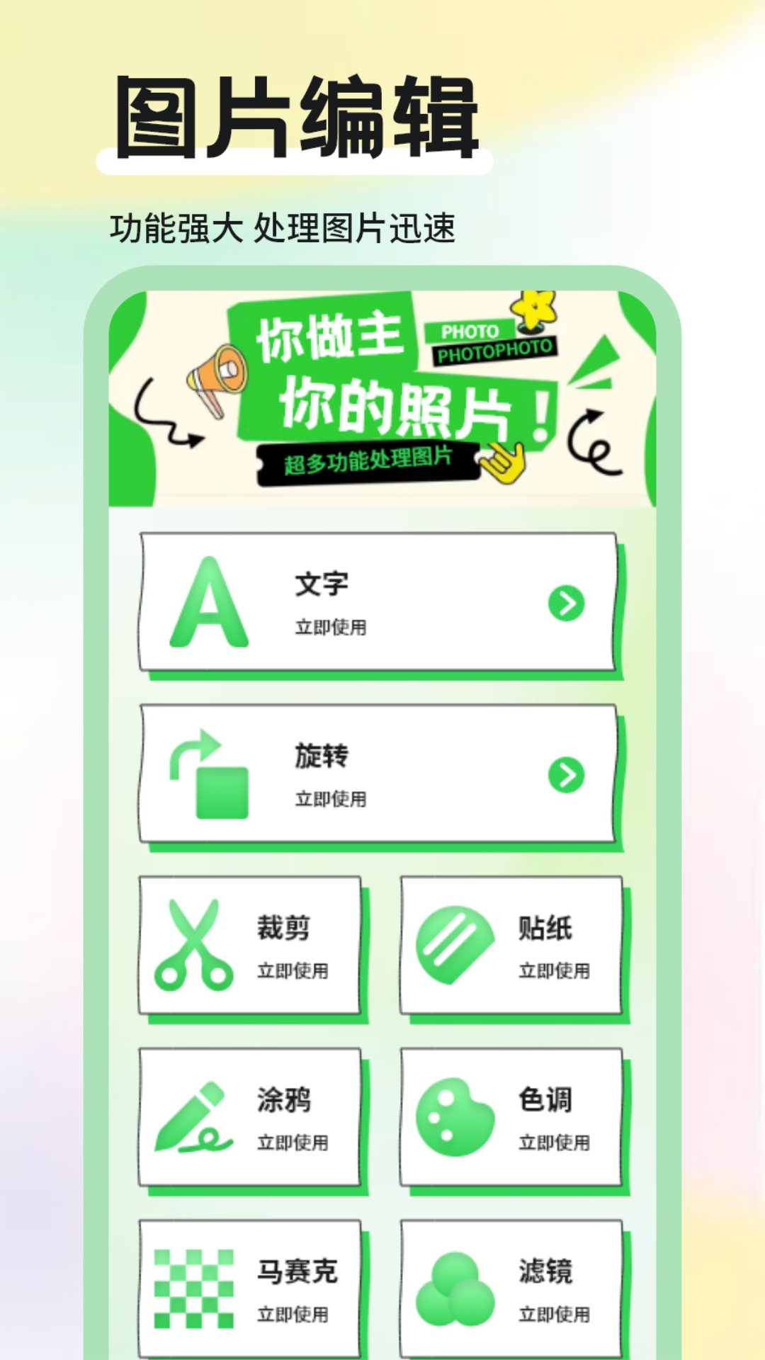 桃花源截图