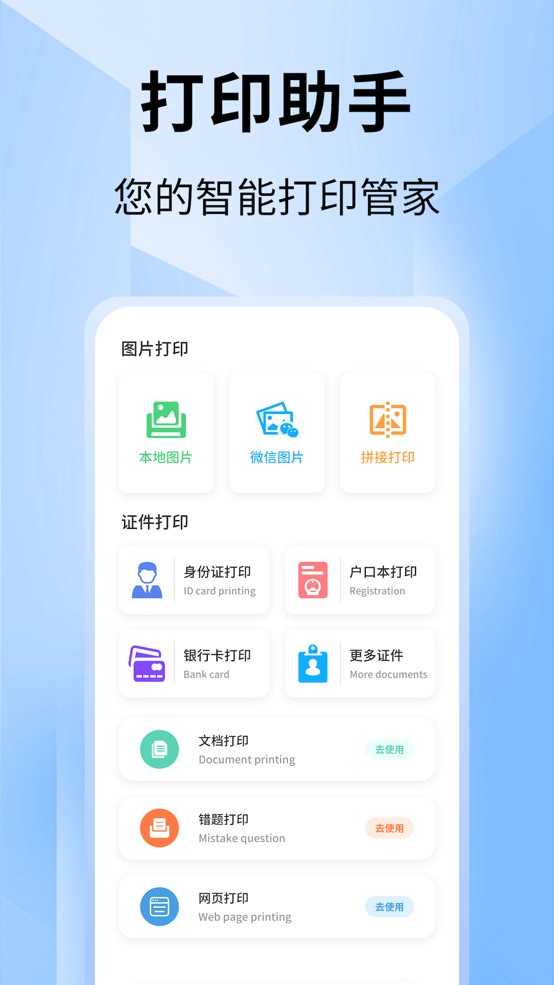 趣打印prt截图