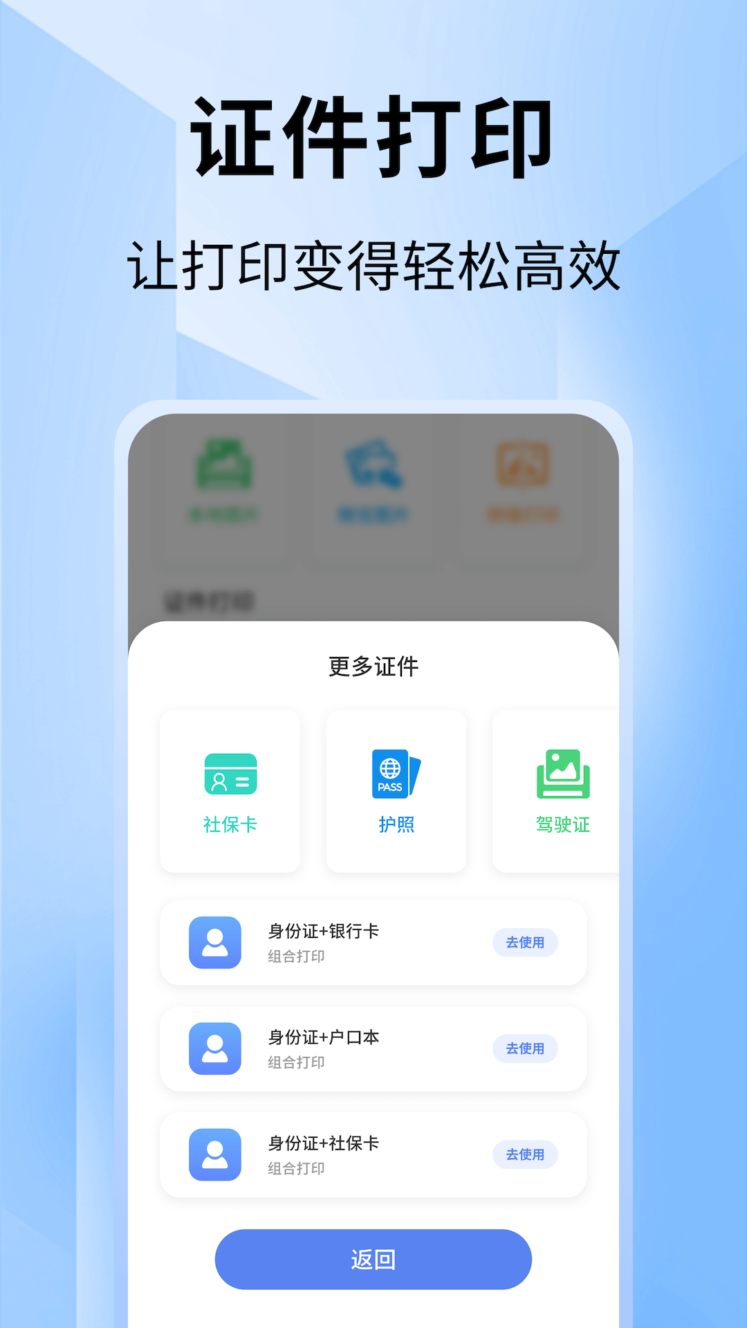 趣打印prt截图
