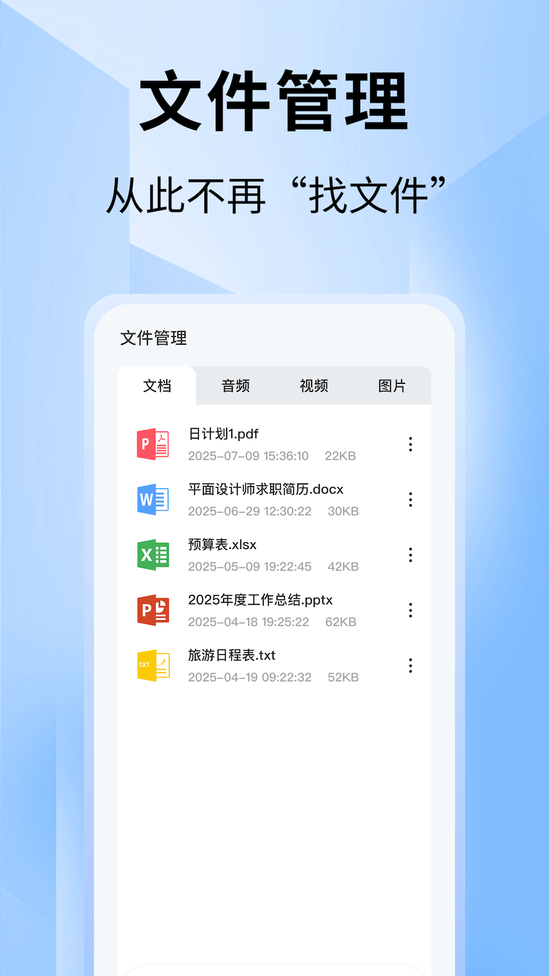 趣打印prt截图