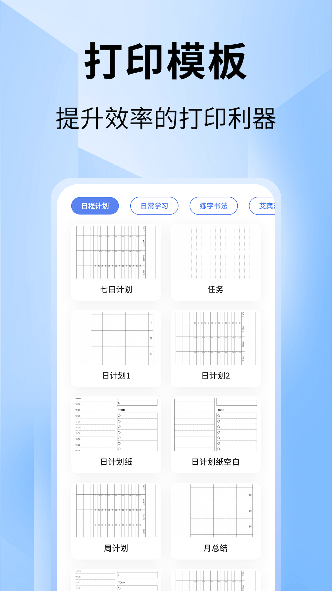 趣打印prt截图