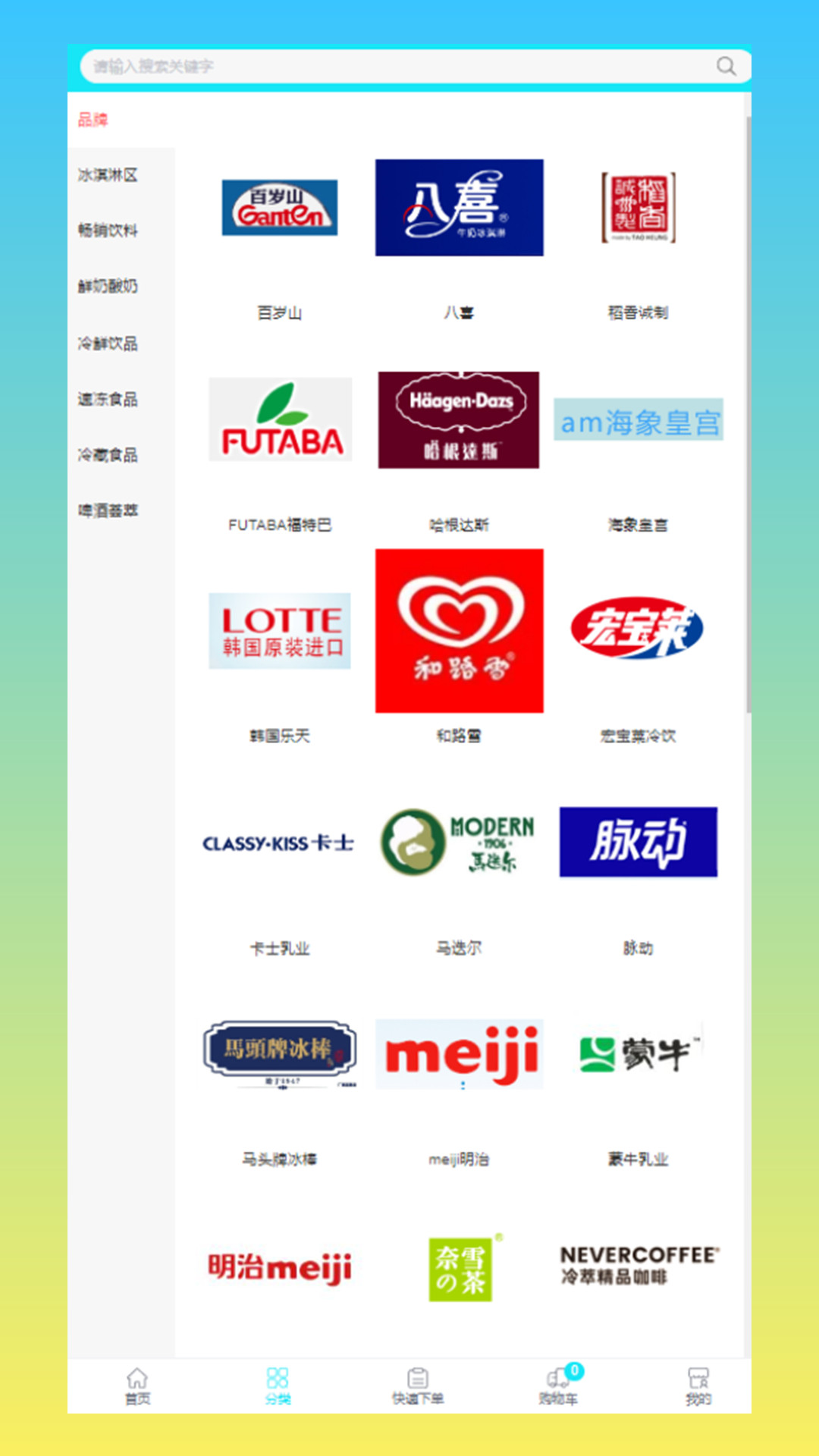 乐雀食品批发截图