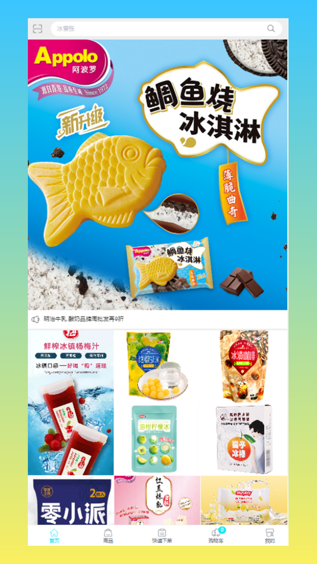 乐雀食品批发截图