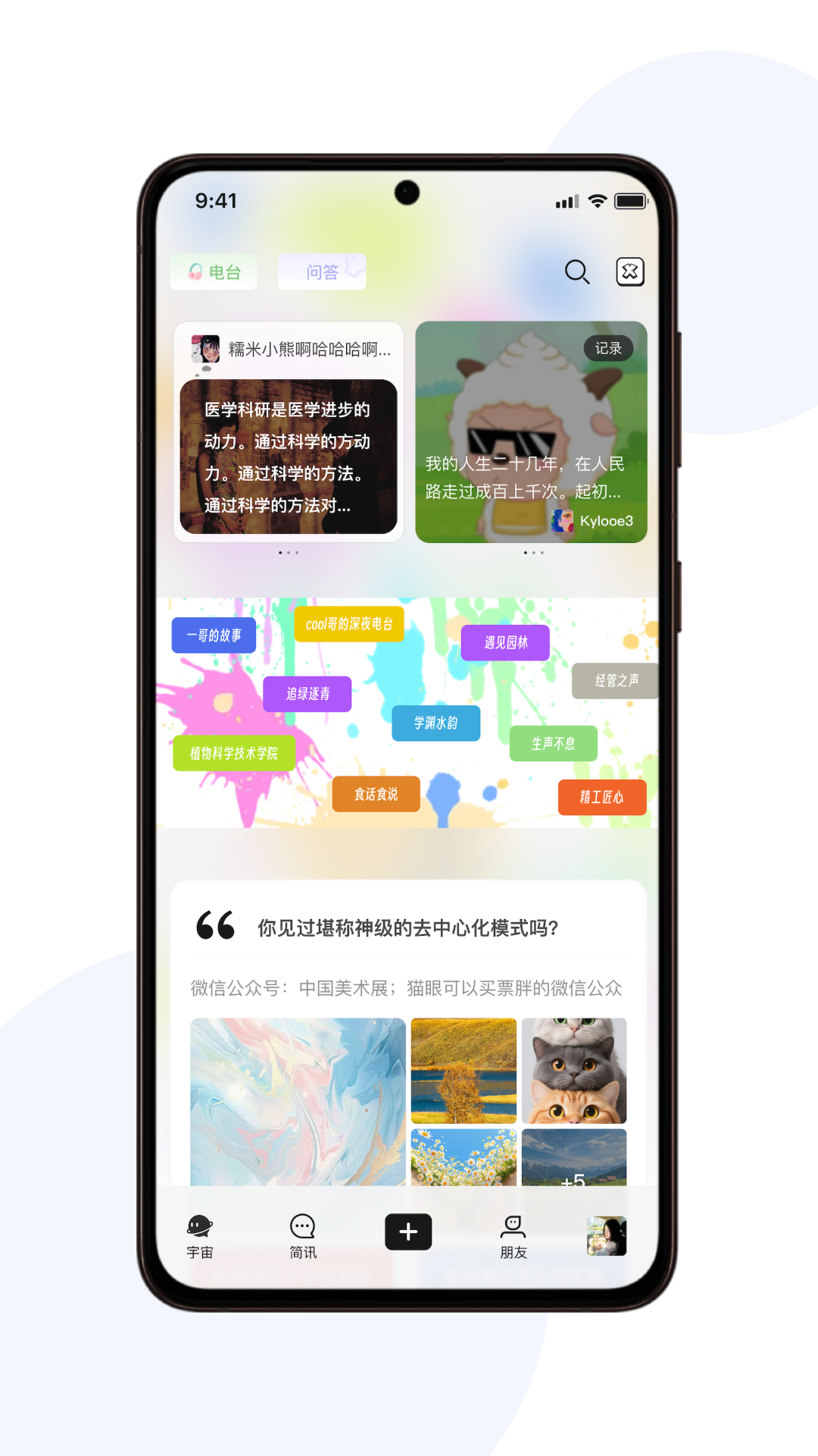 宇宙图书馆截图