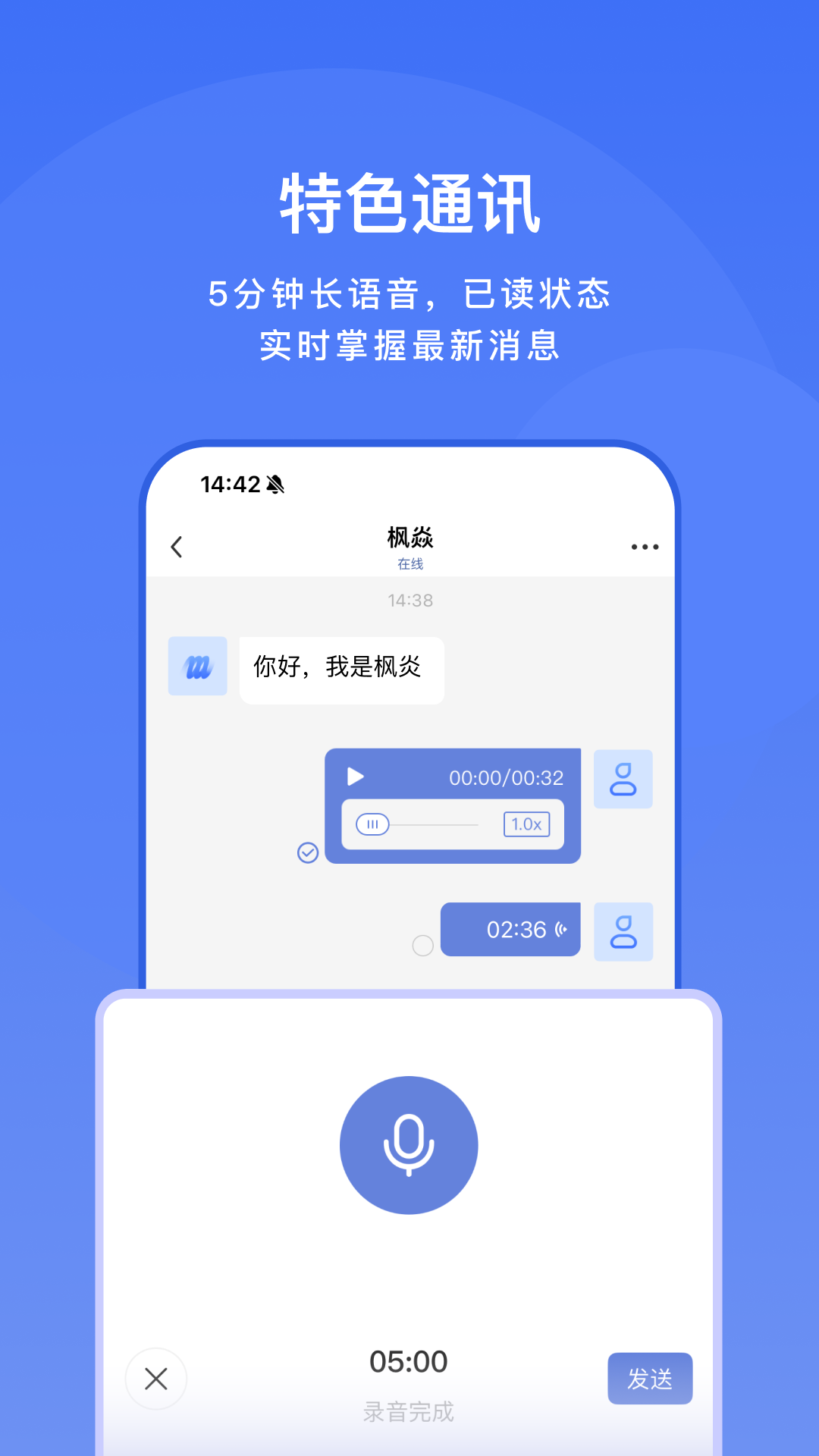 享脉企业版截图