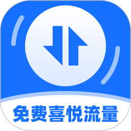 免费喜悦流量