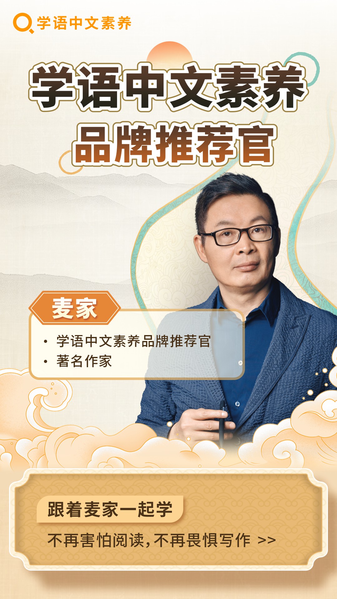 学语中文素养学生端截图