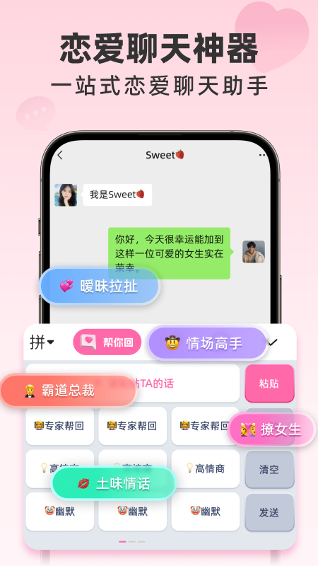 桃花键盘截图