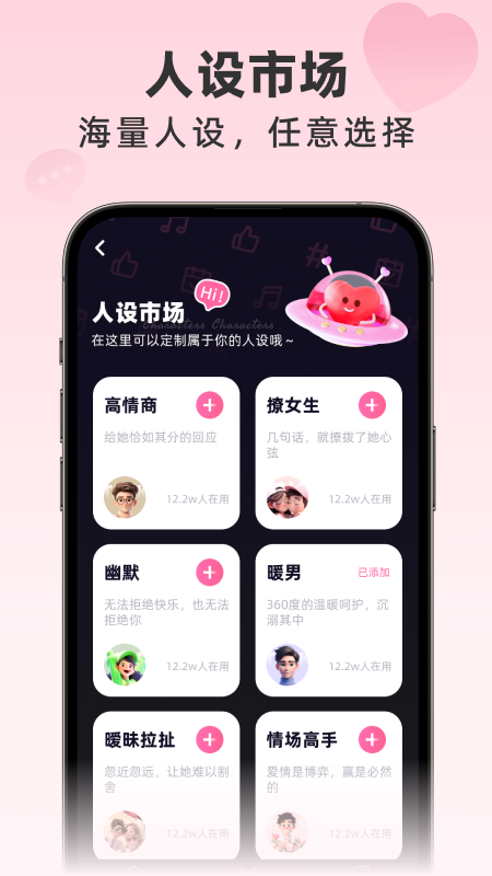 桃花键盘截图
