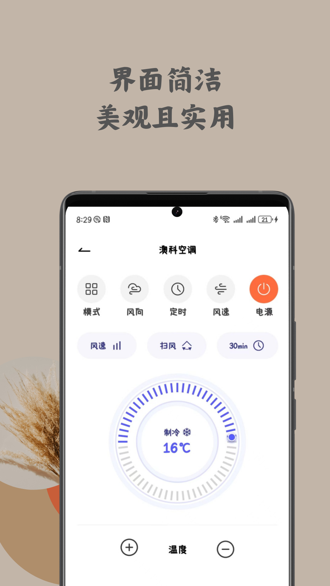 免费万用遥控器王截图