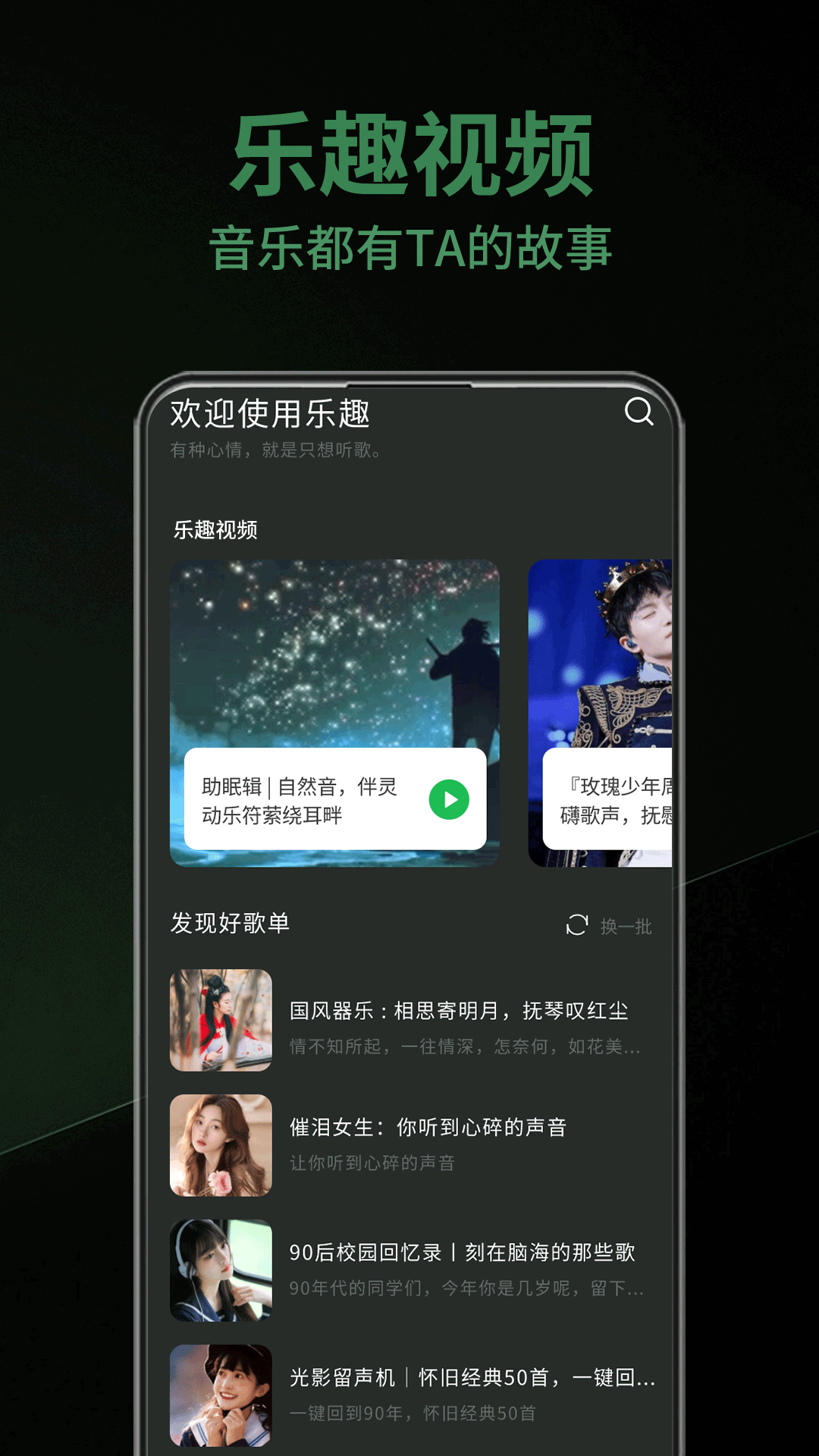 乐趣截图