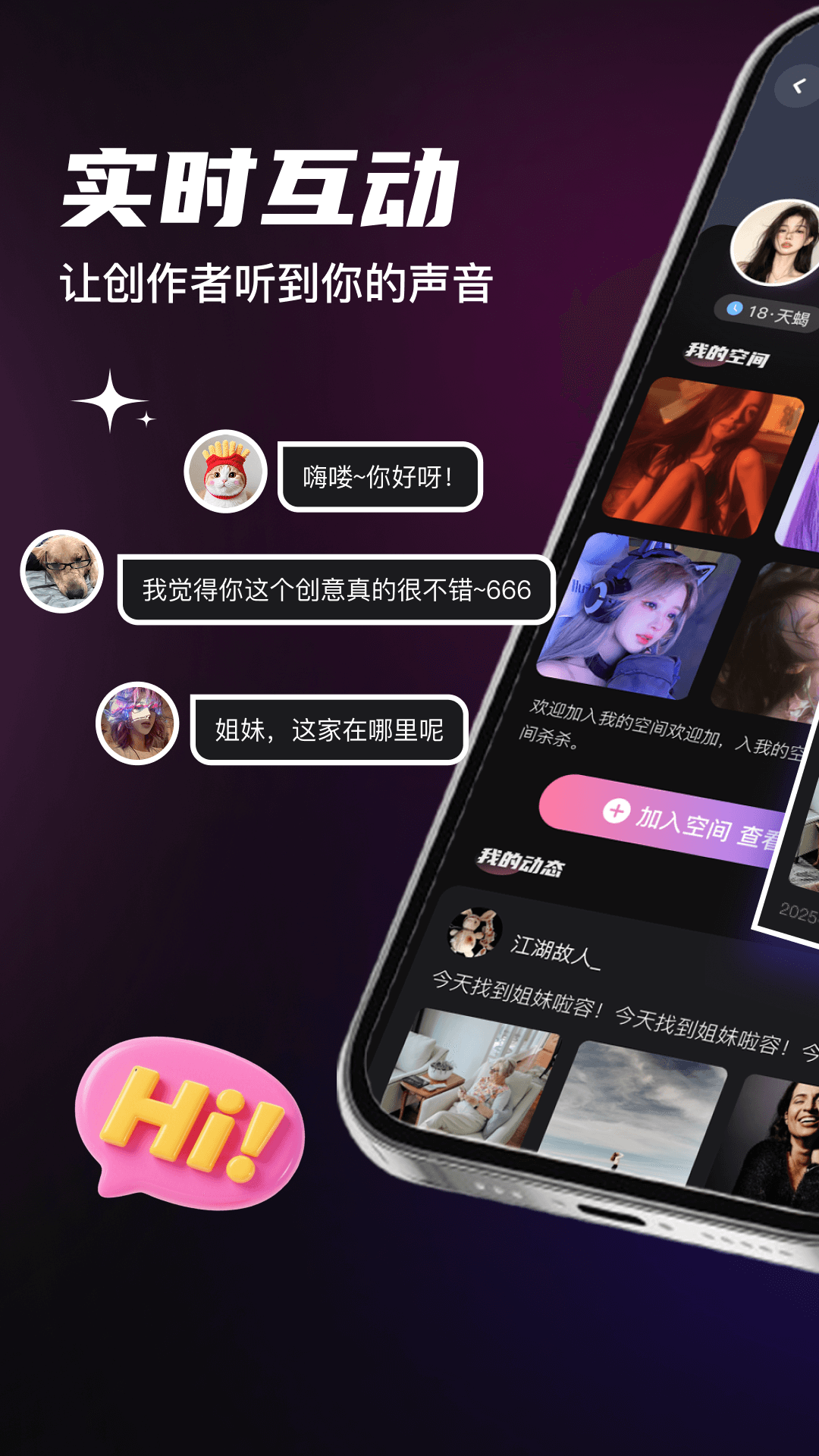 妙空间截图