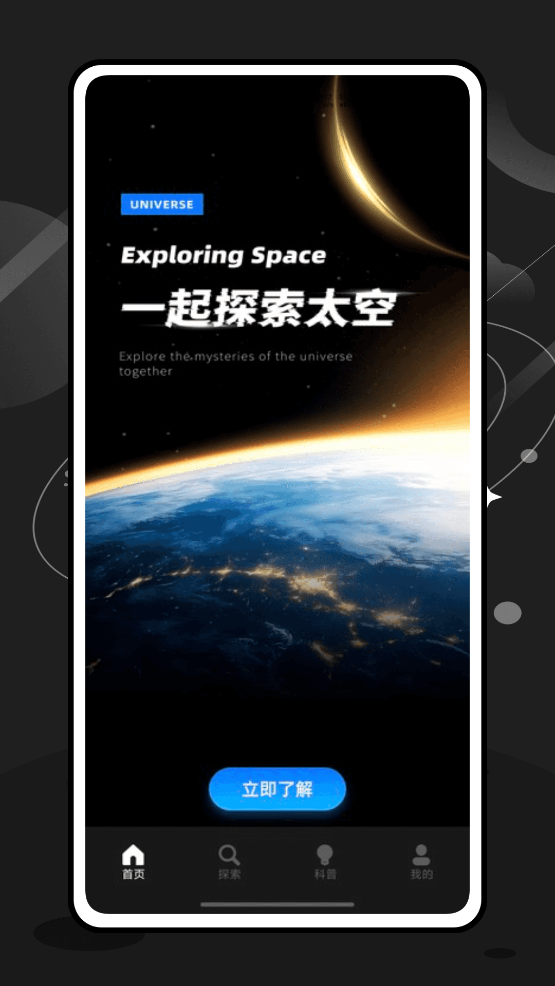 宇宙沙盘图谱截图