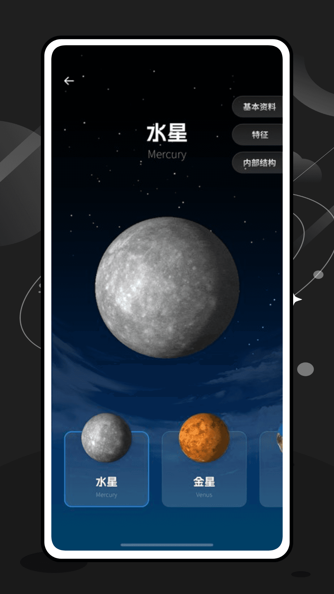 宇宙沙盘图谱截图