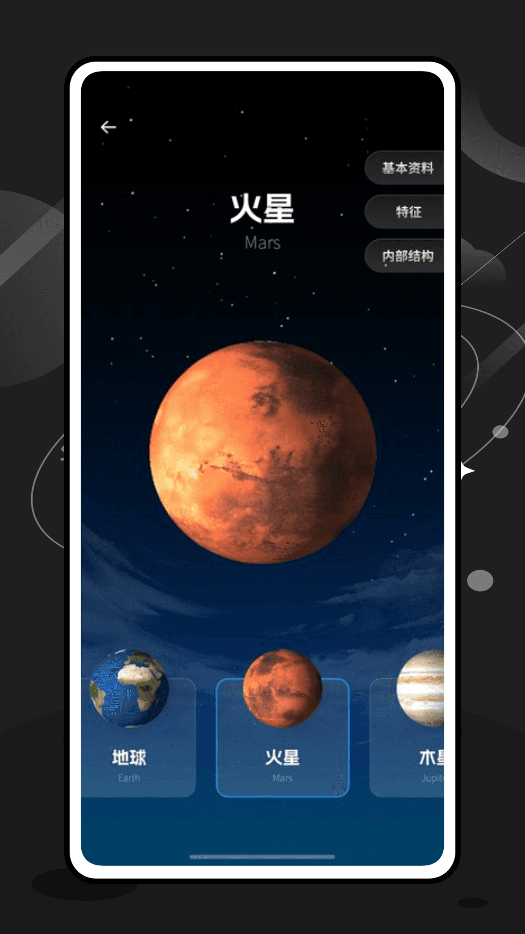 宇宙沙盘图谱截图