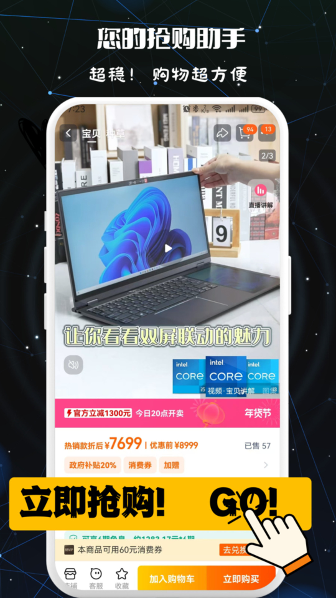 免费万用连点器截图