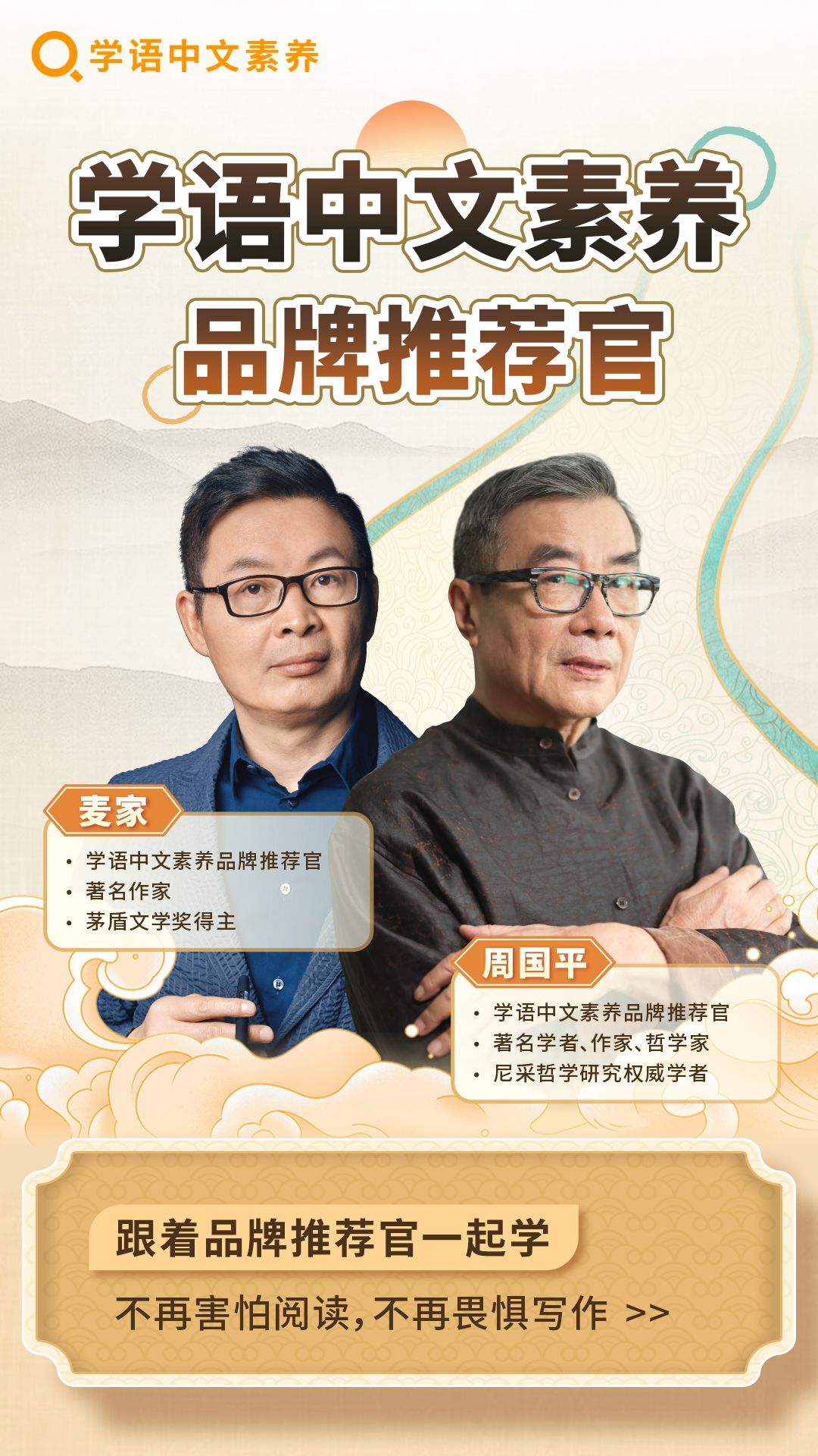 学语中文素养截图