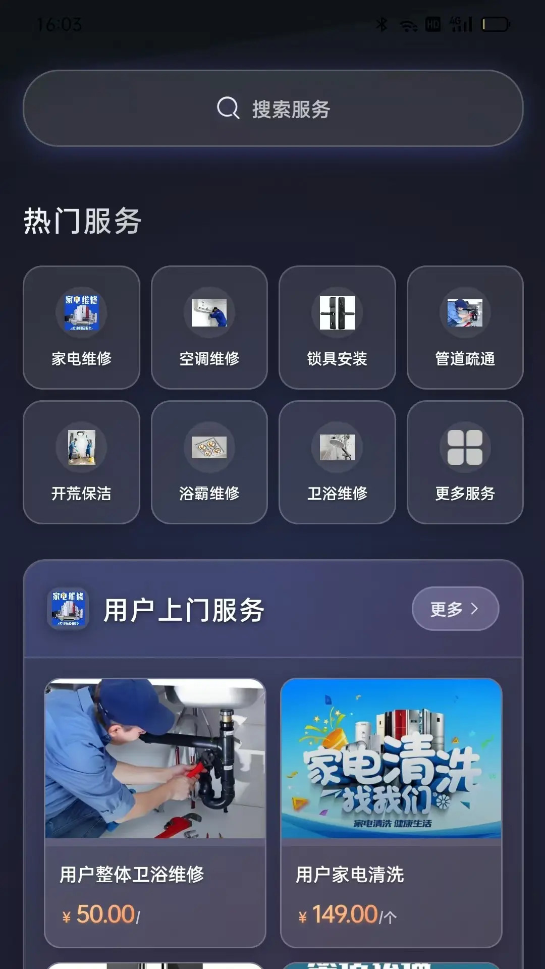 厺生活截图