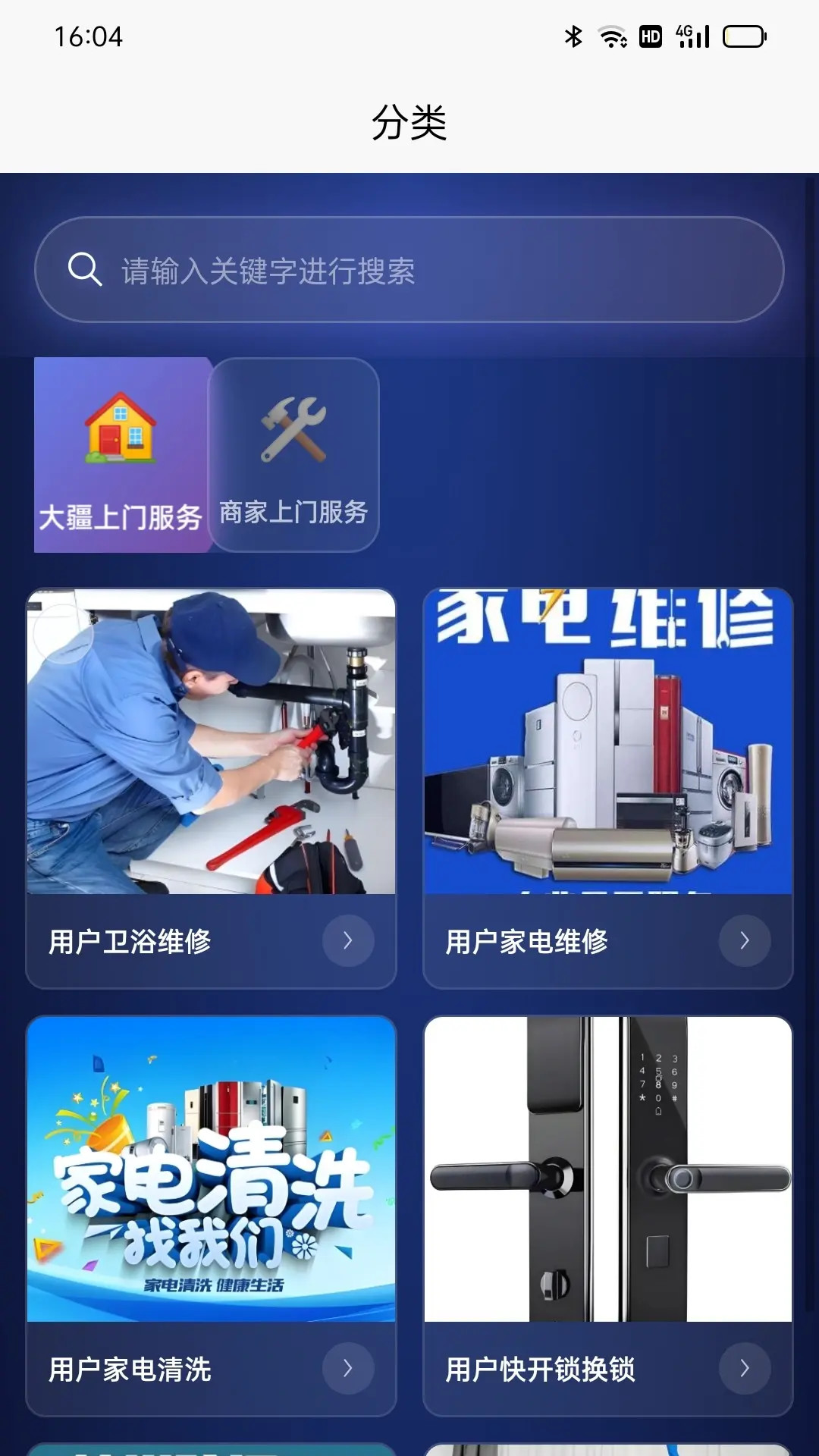 厺生活截图
