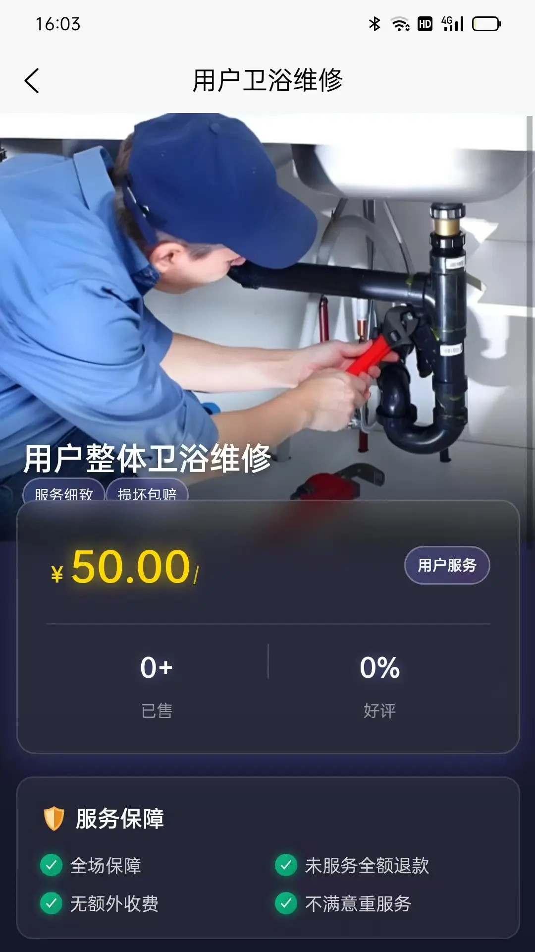 厺生活截图
