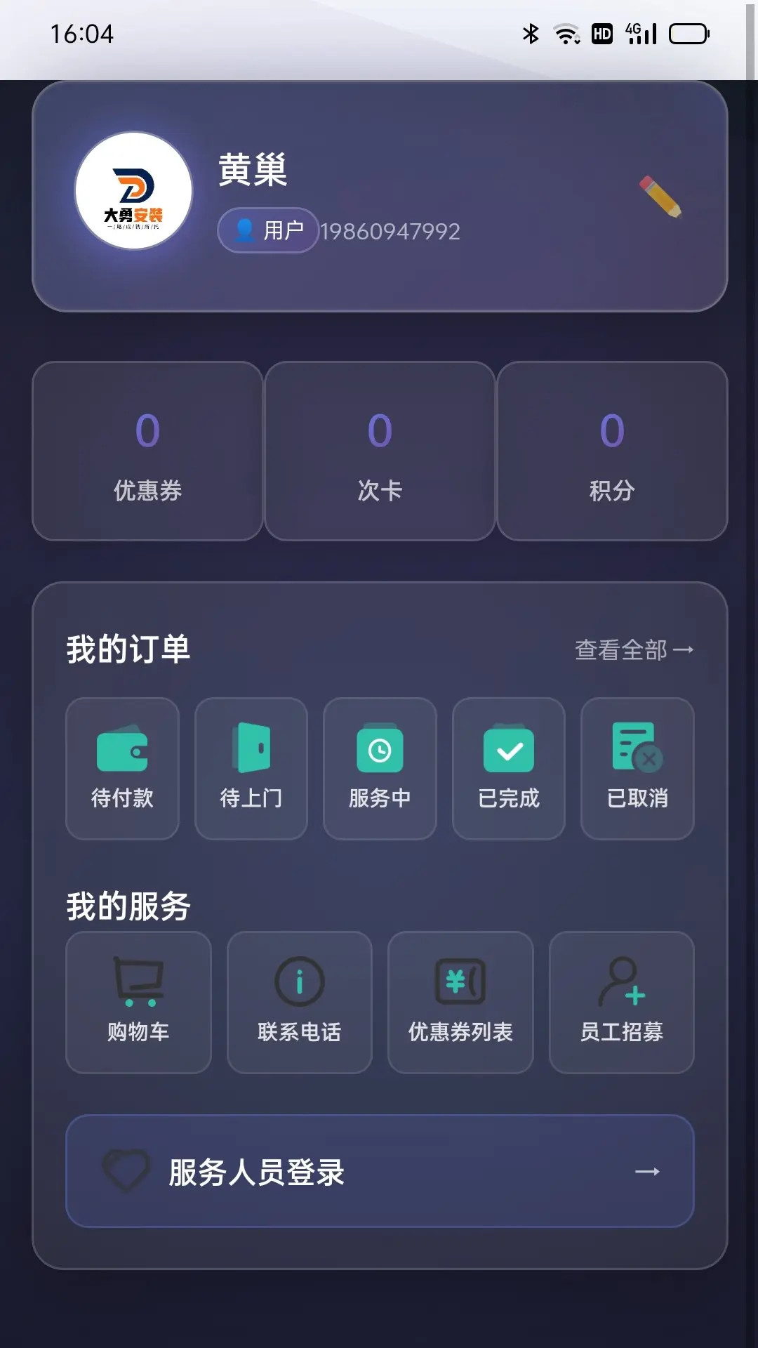 厺生活截图