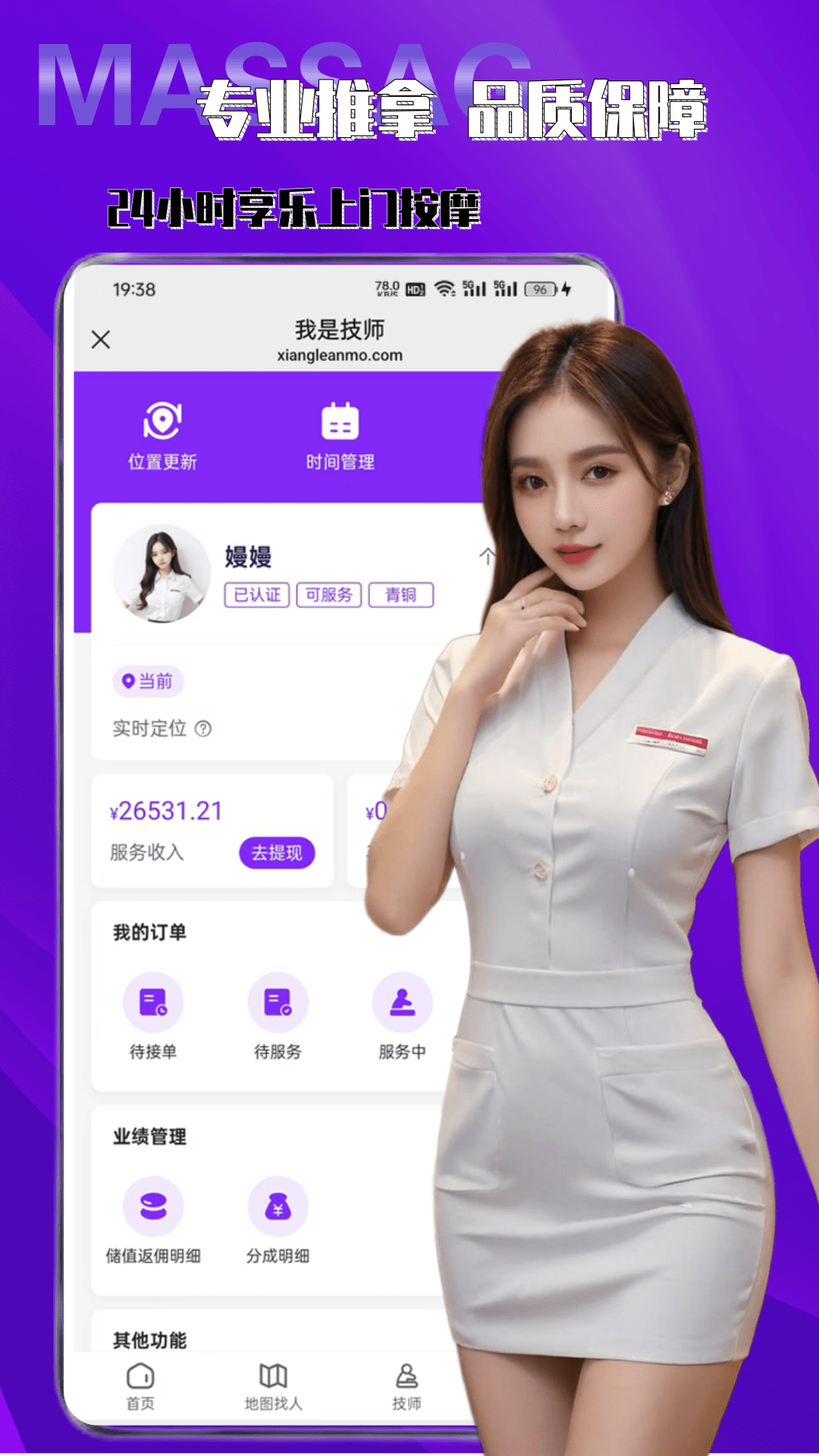 享乐按摩截图