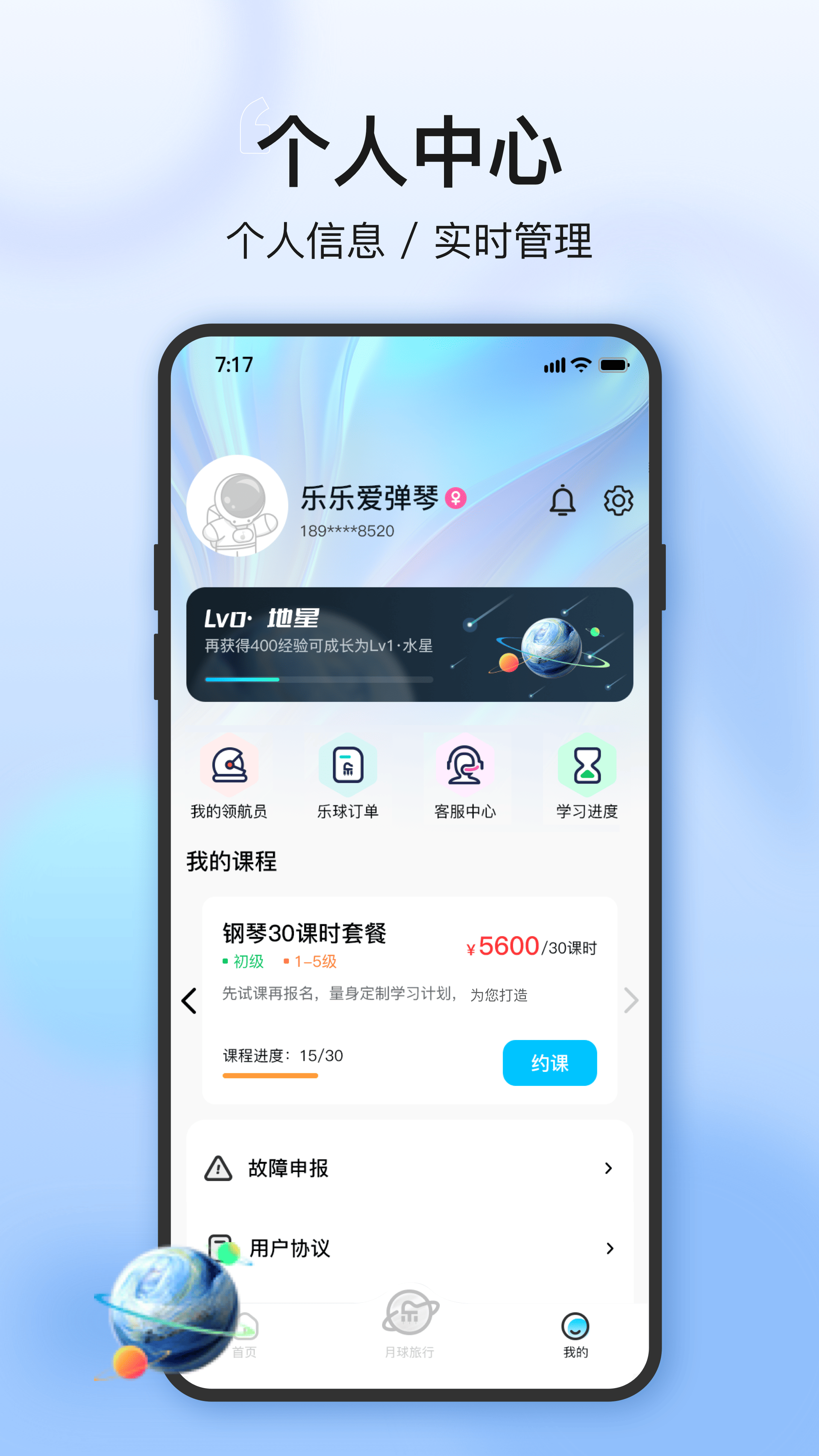 乐球舱截图