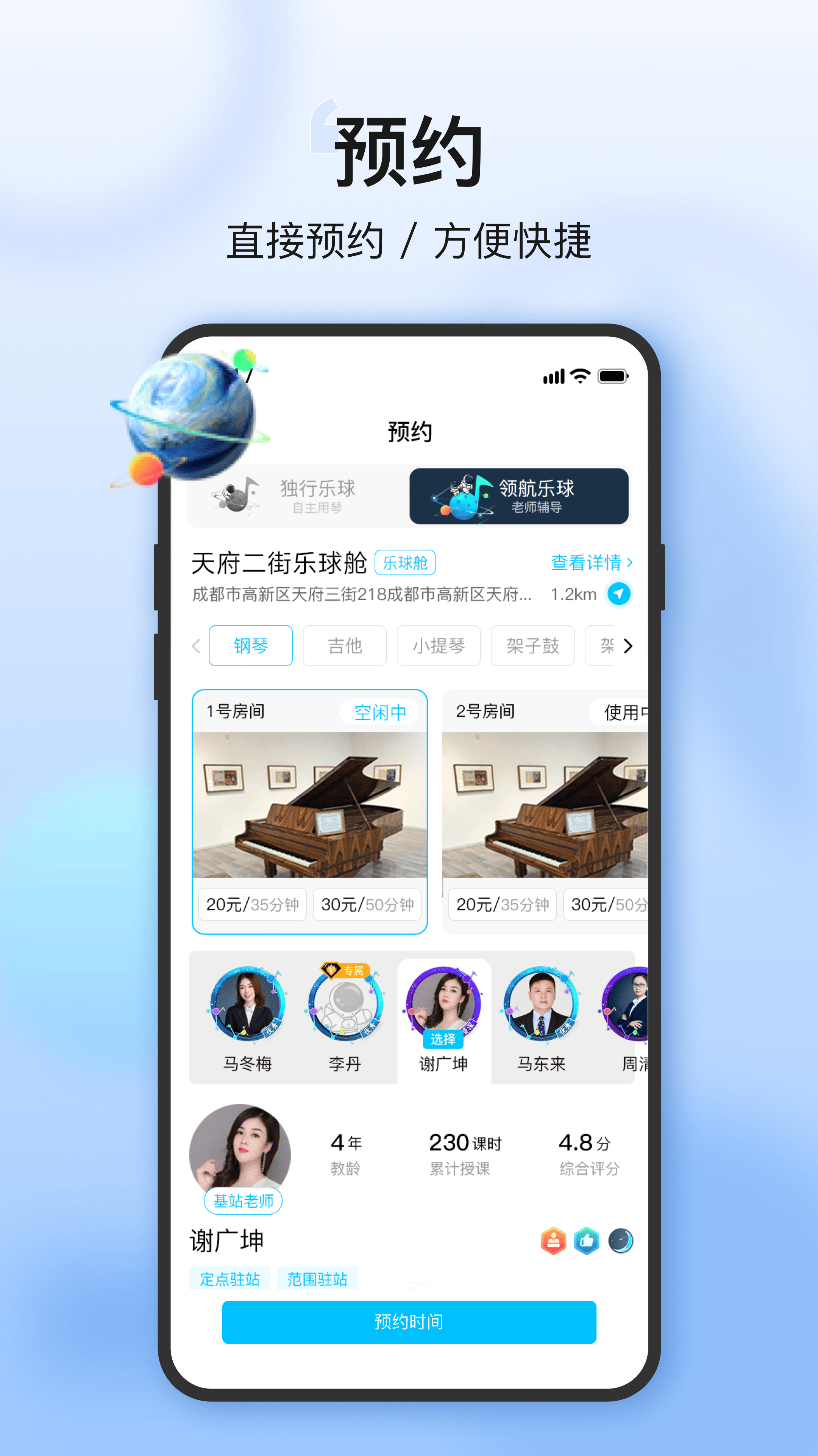 乐球舱截图
